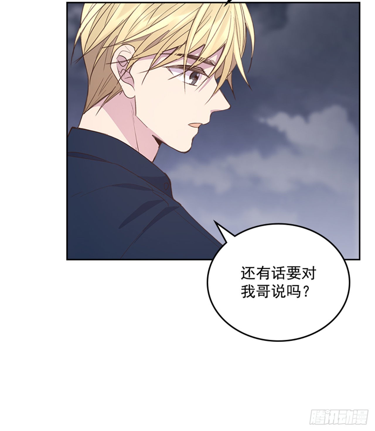 🍸搞定小叔子 51.我懂你心 第10页