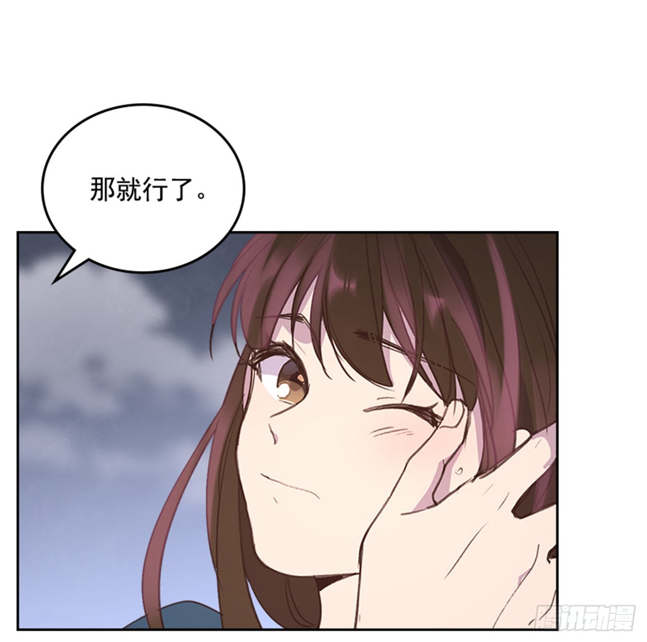 🍸搞定小叔子 51.我懂你心 第12页