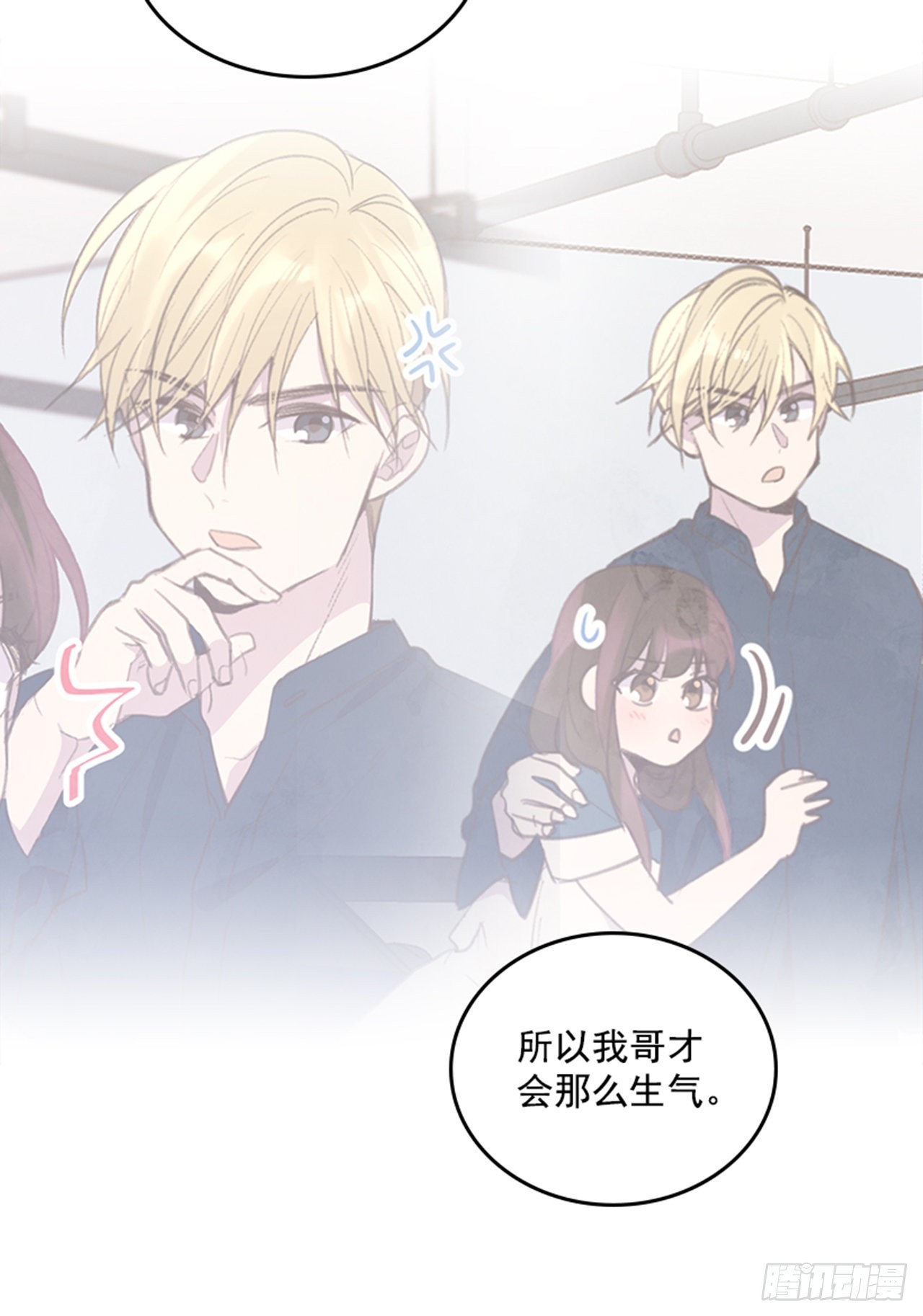 🍸搞定小叔子 51.我懂你心 第15页