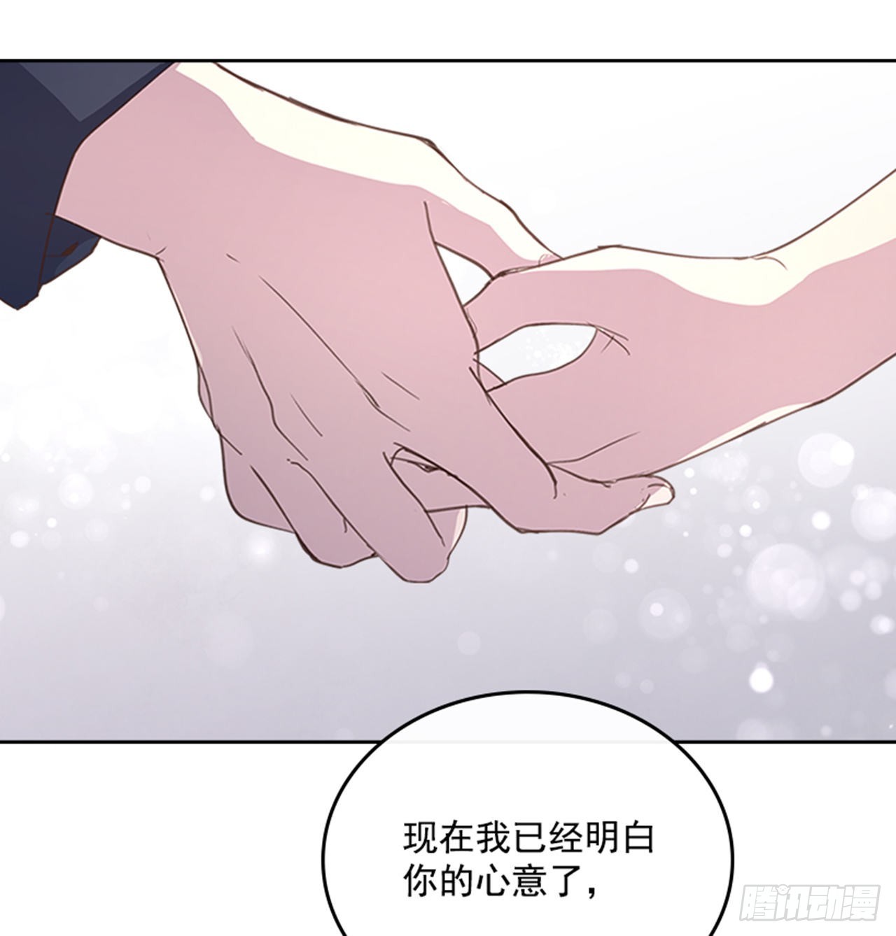 🍸搞定小叔子 51.我懂你心 第18页