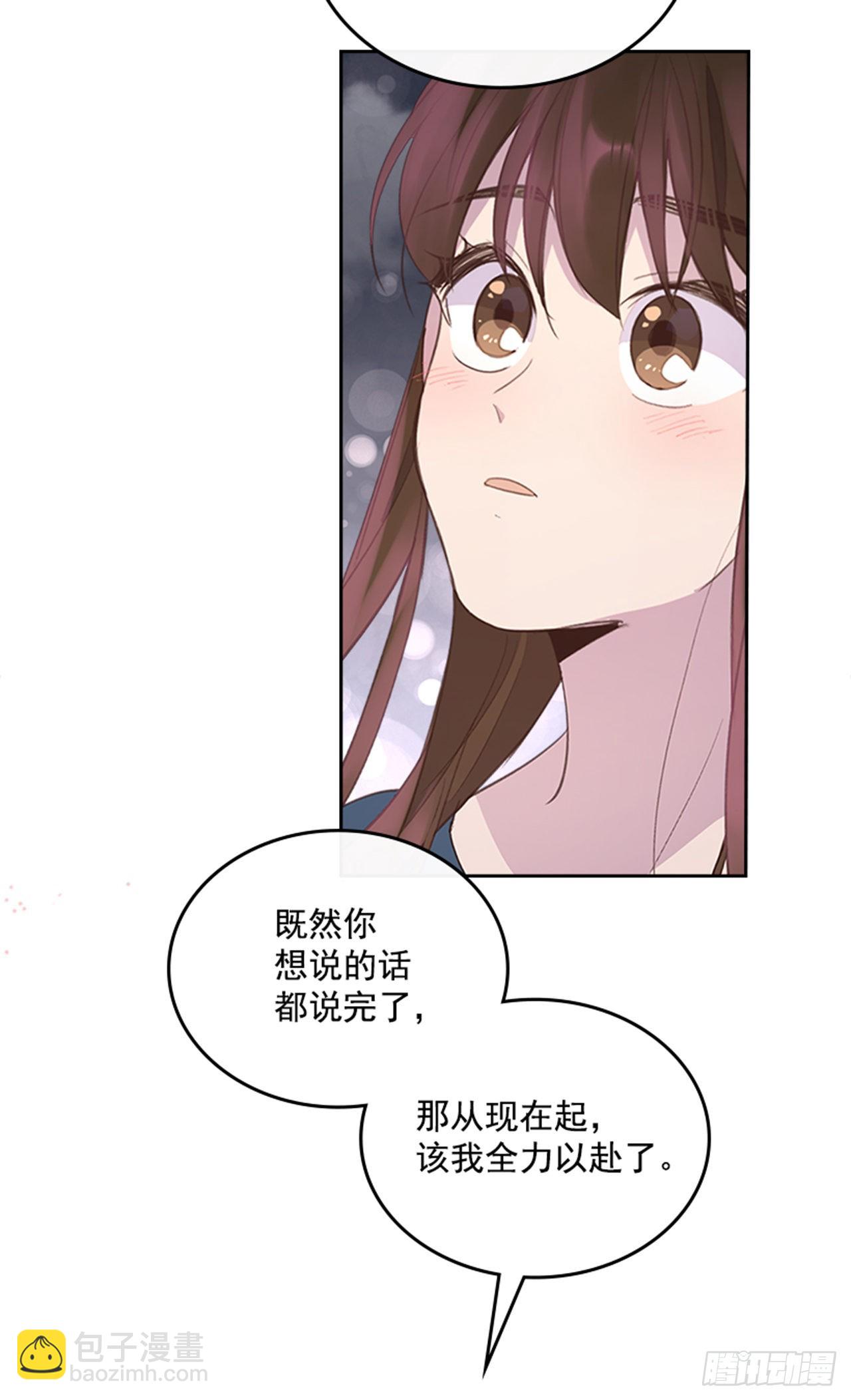 🍸搞定小叔子 51.我懂你心 第19页