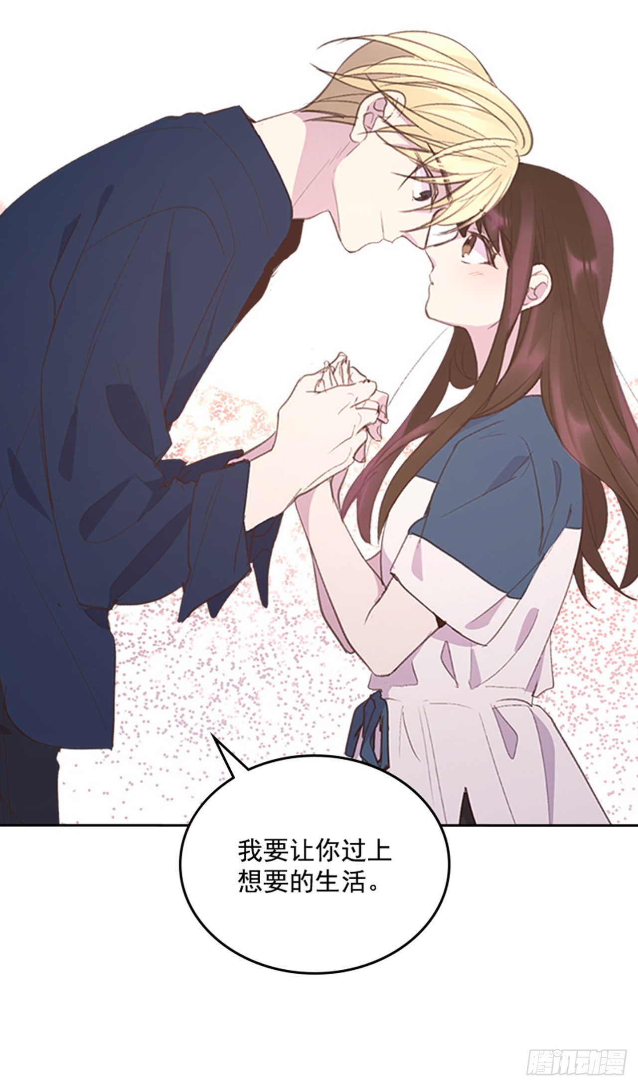 🍸搞定小叔子 51.我懂你心 第20页