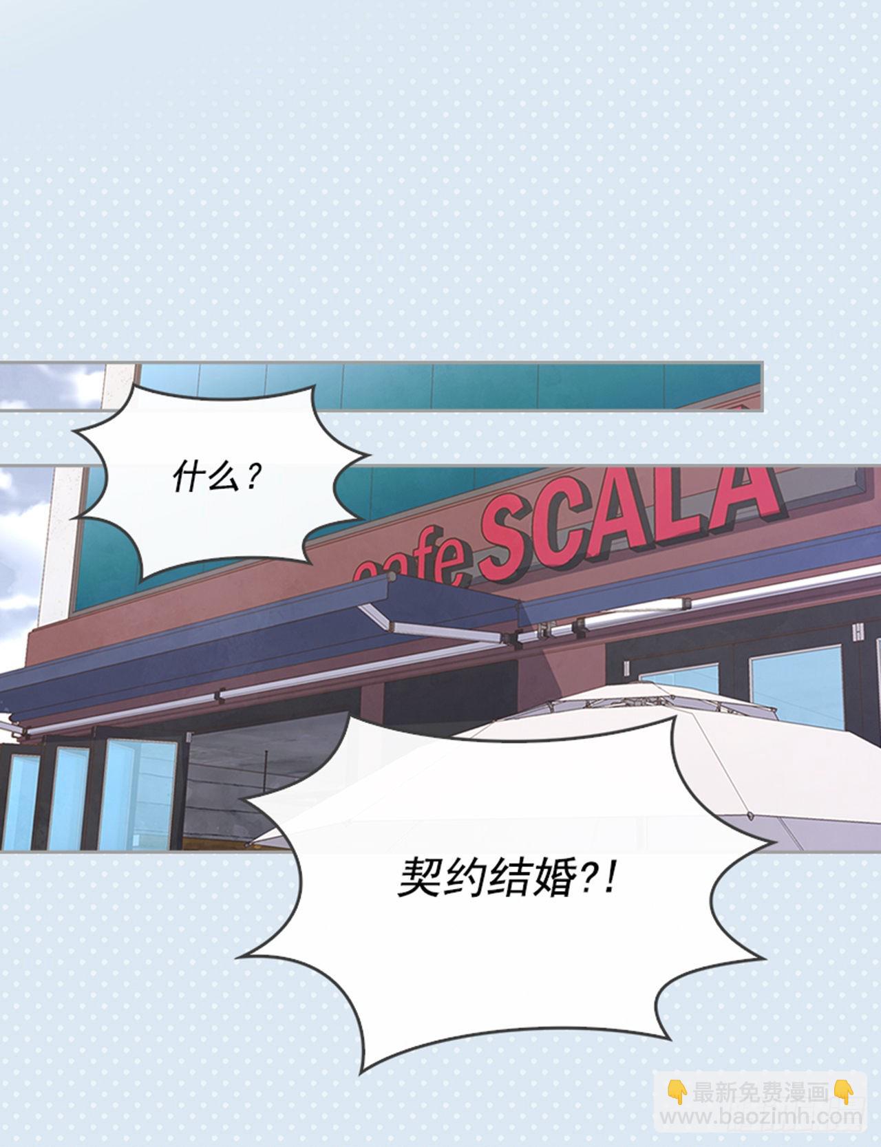 🍸搞定小叔子 51.我懂你心 第25页