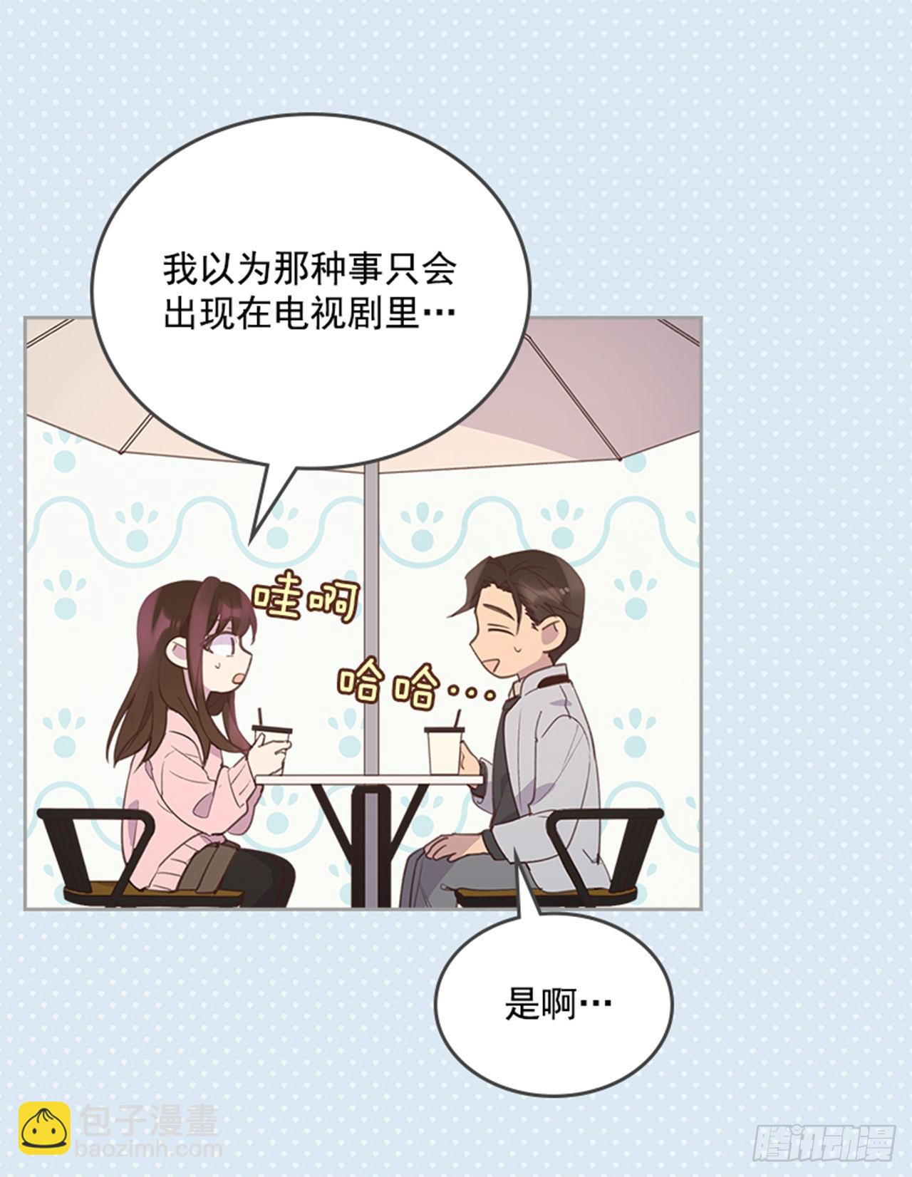 🍸搞定小叔子 51.我懂你心 第27页