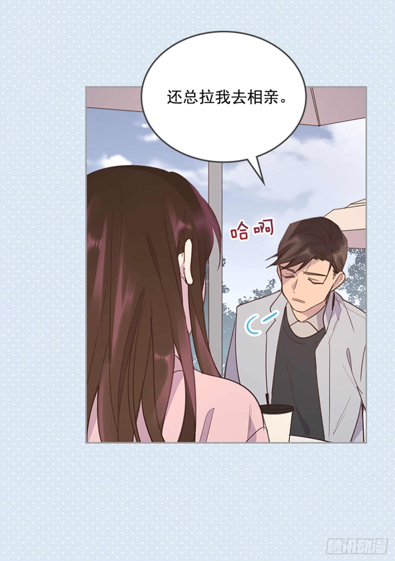 🍸搞定小叔子 51.我懂你心 第29页