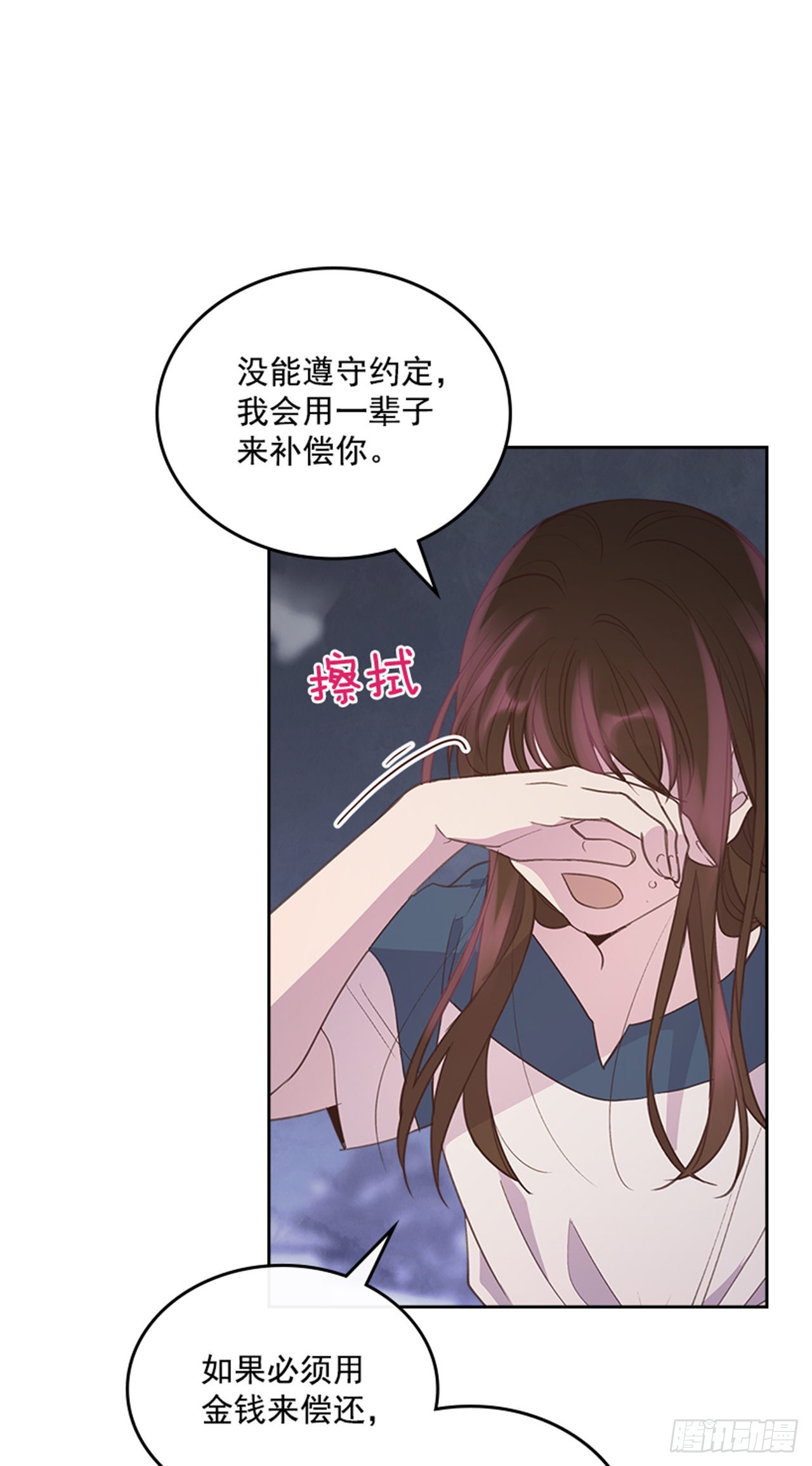 🍸搞定小叔子 51.我懂你心 第3页