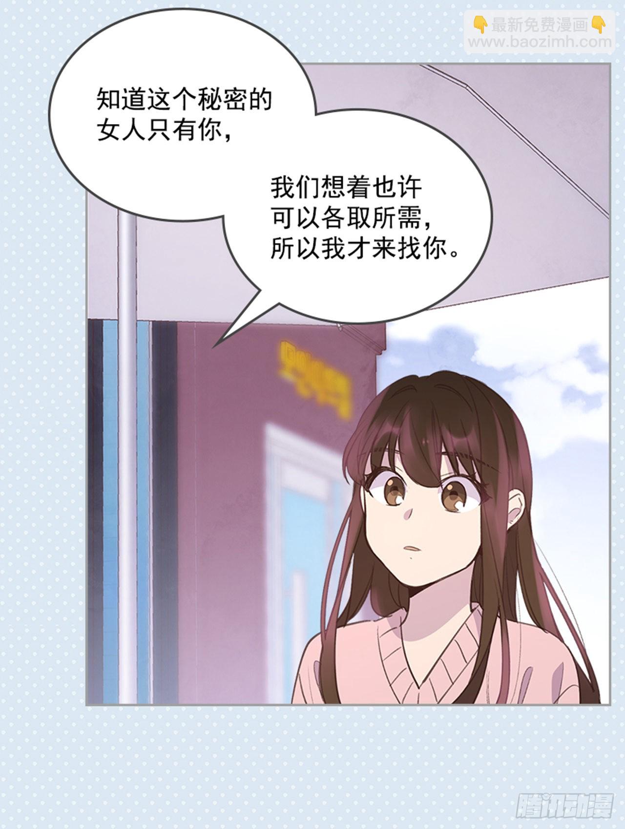 🍸搞定小叔子 51.我懂你心 第31页