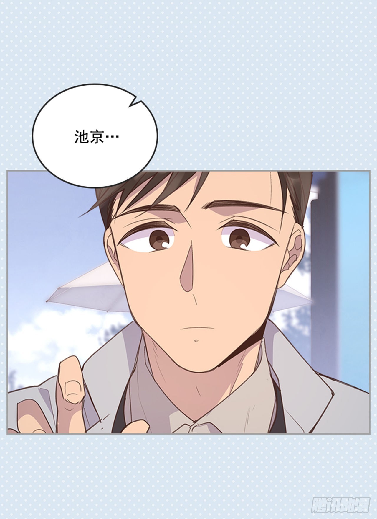 🍸搞定小叔子 51.我懂你心 第33页