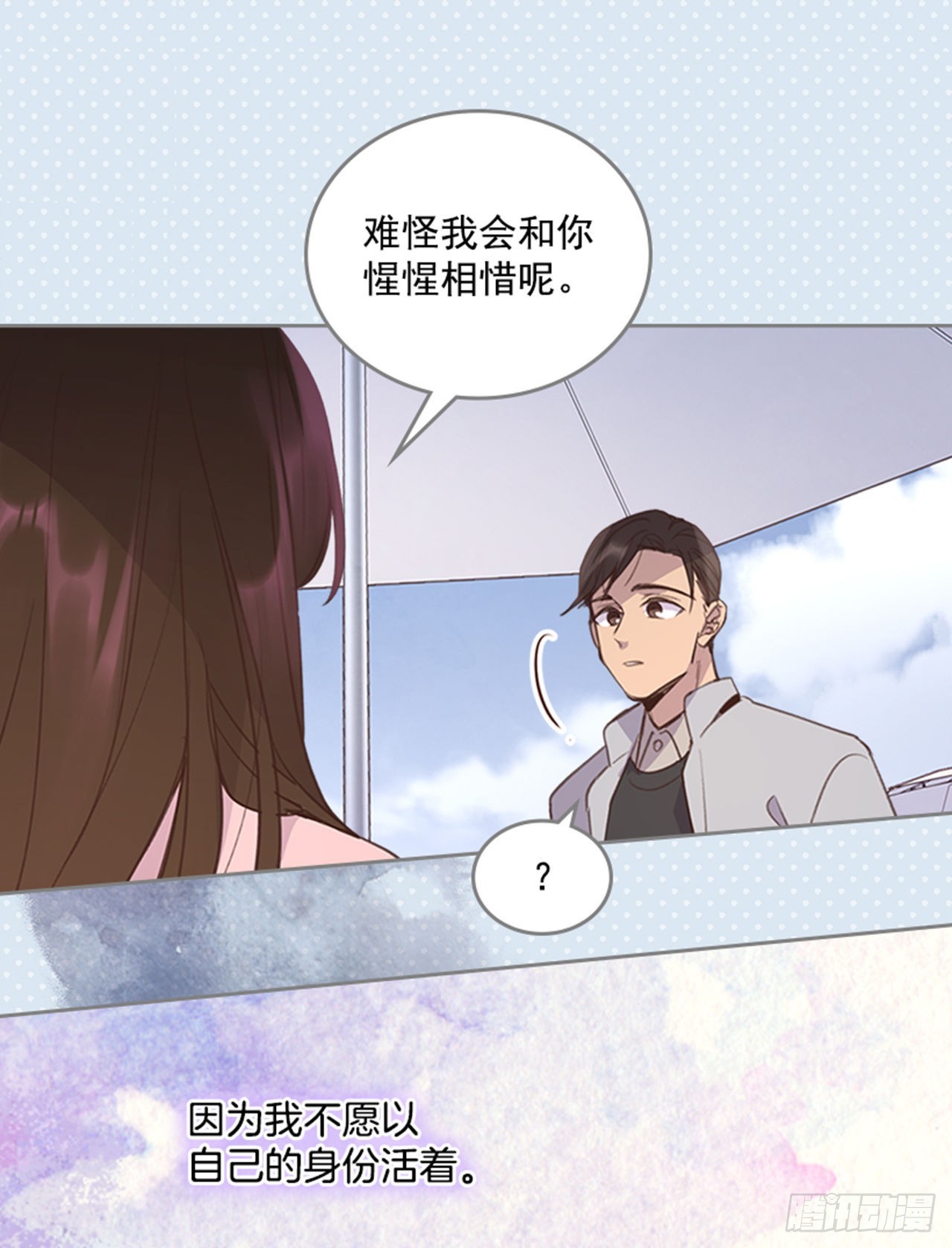 🍸搞定小叔子 51.我懂你心 第36页