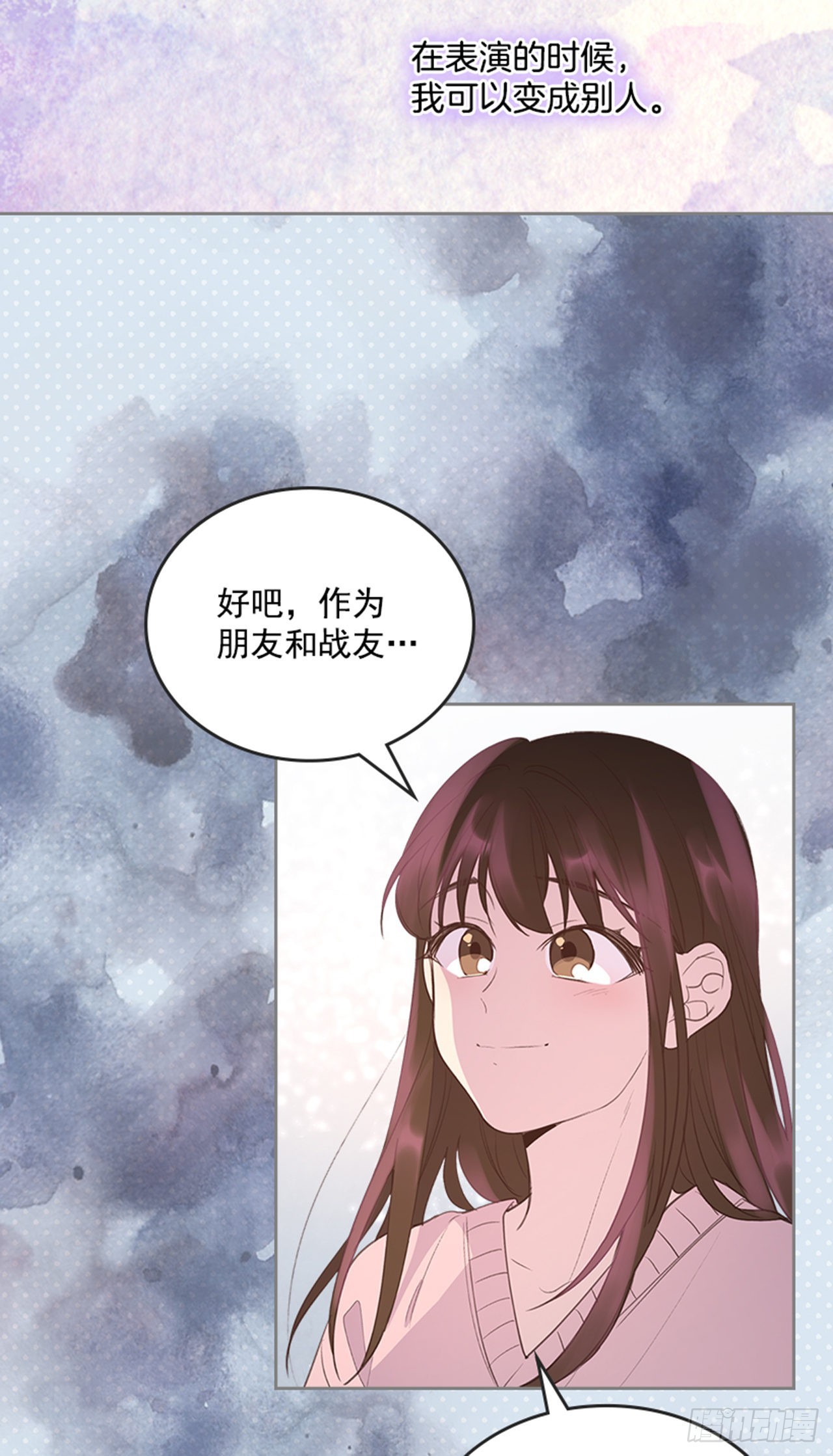 🍸搞定小叔子 51.我懂你心 第37页