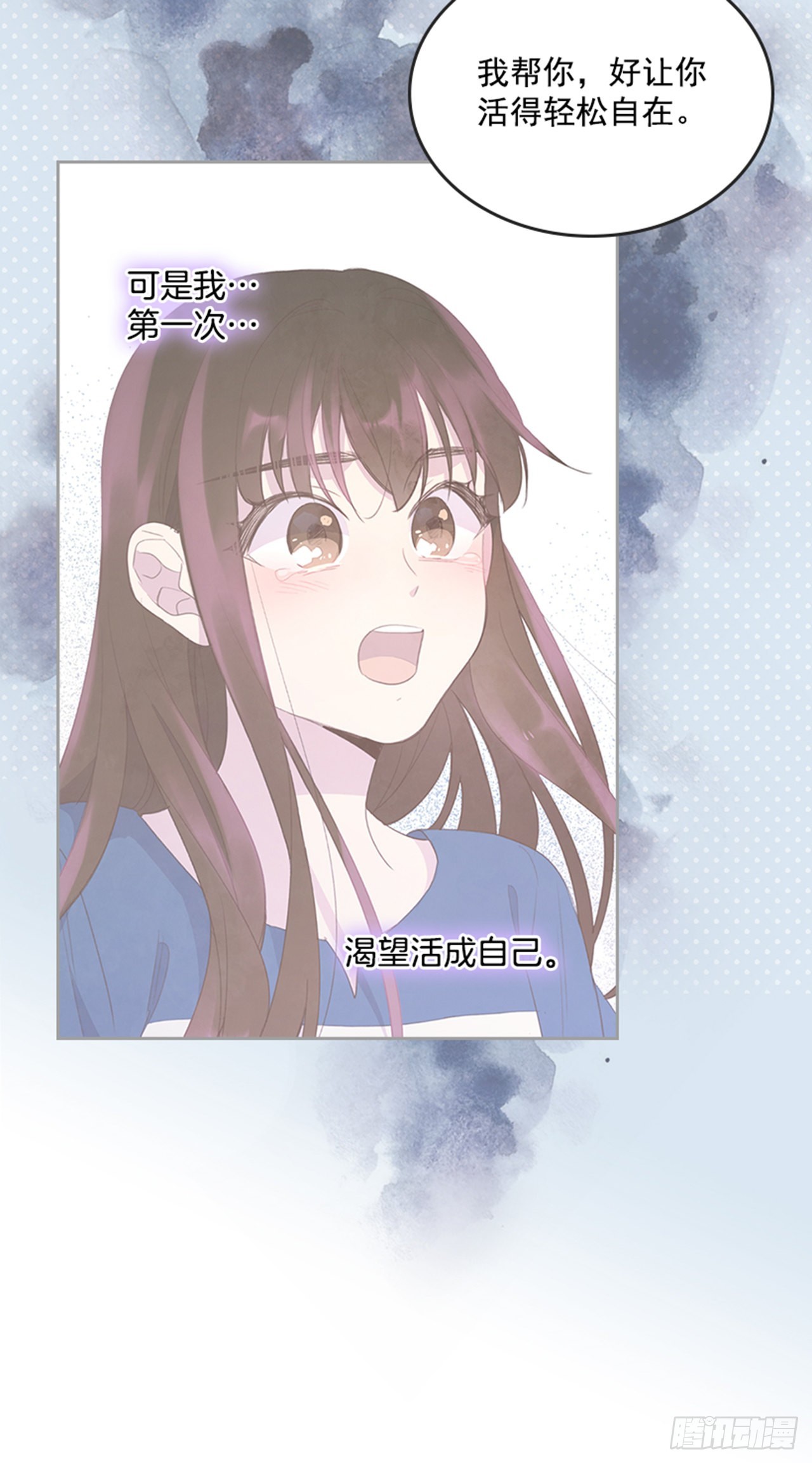 🍸搞定小叔子 51.我懂你心 第38页