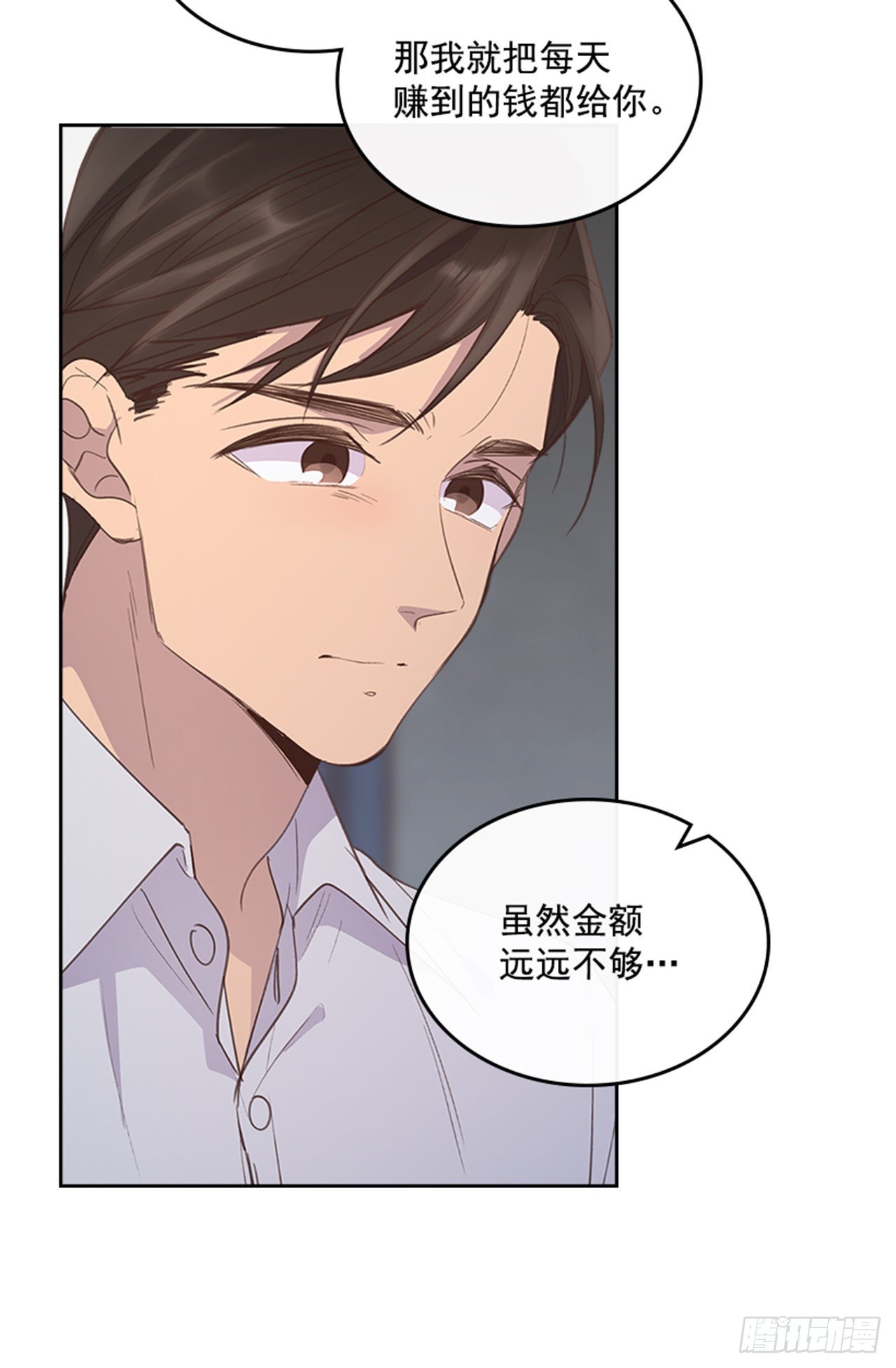 🍸搞定小叔子 51.我懂你心 第4页