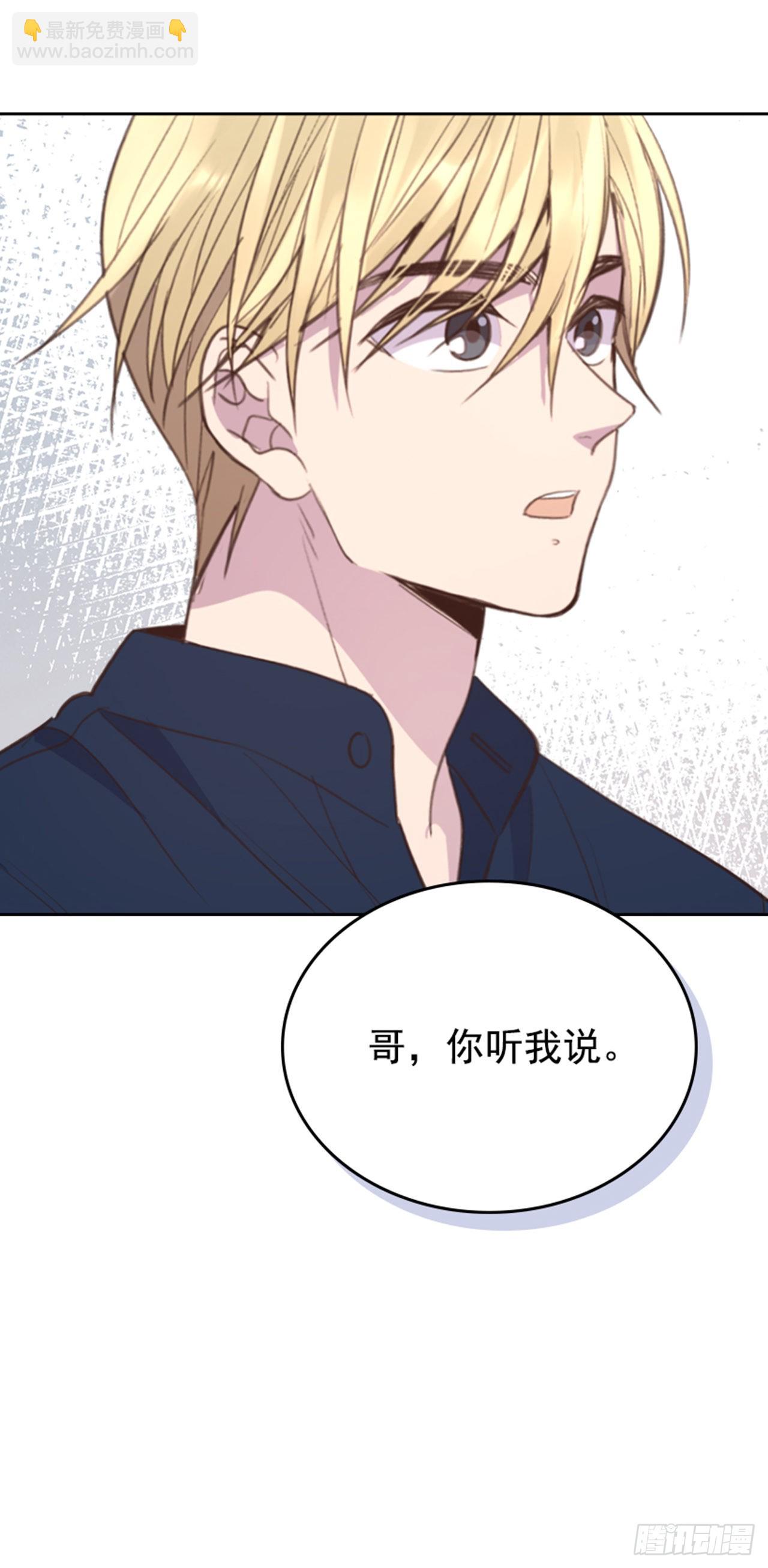 🍸搞定小叔子 51.我懂你心 第49页