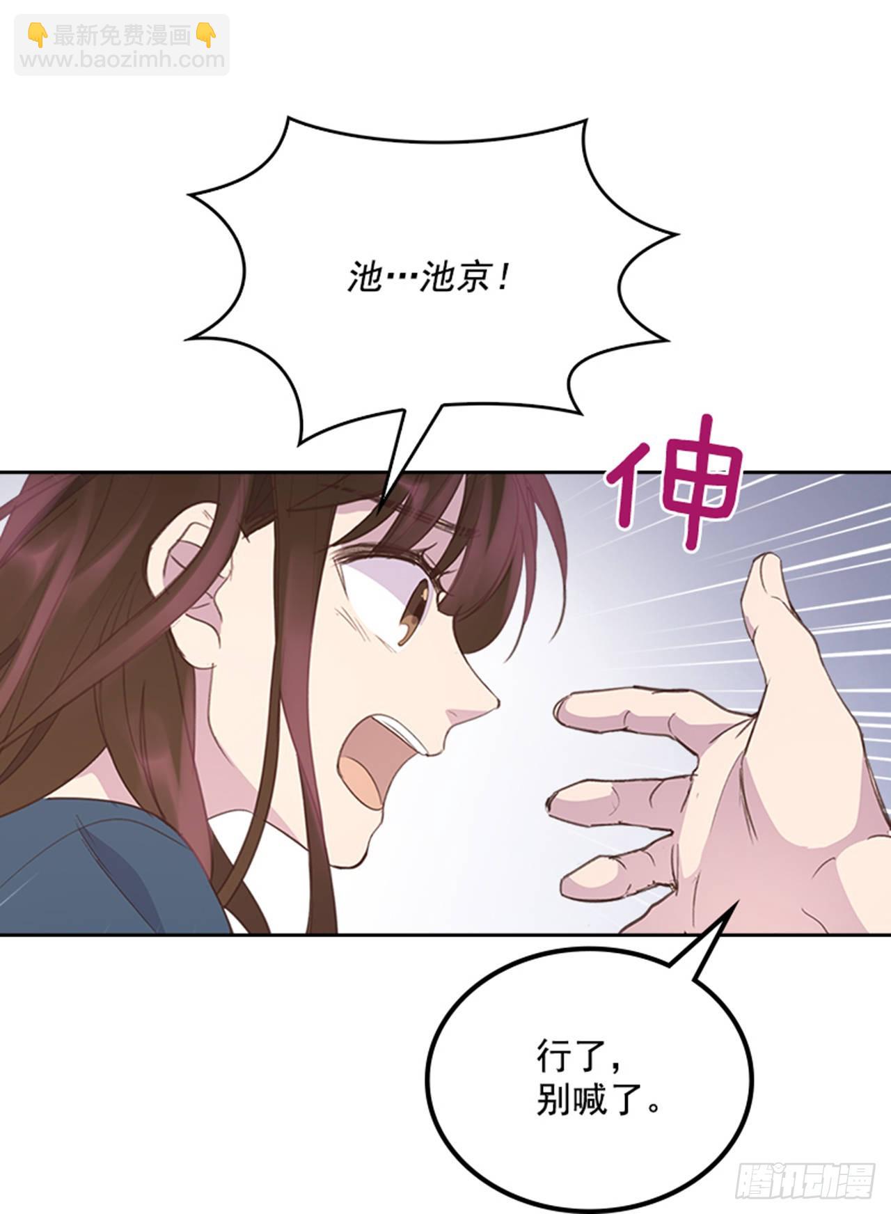 🍸搞定小叔子 51.我懂你心 第8页