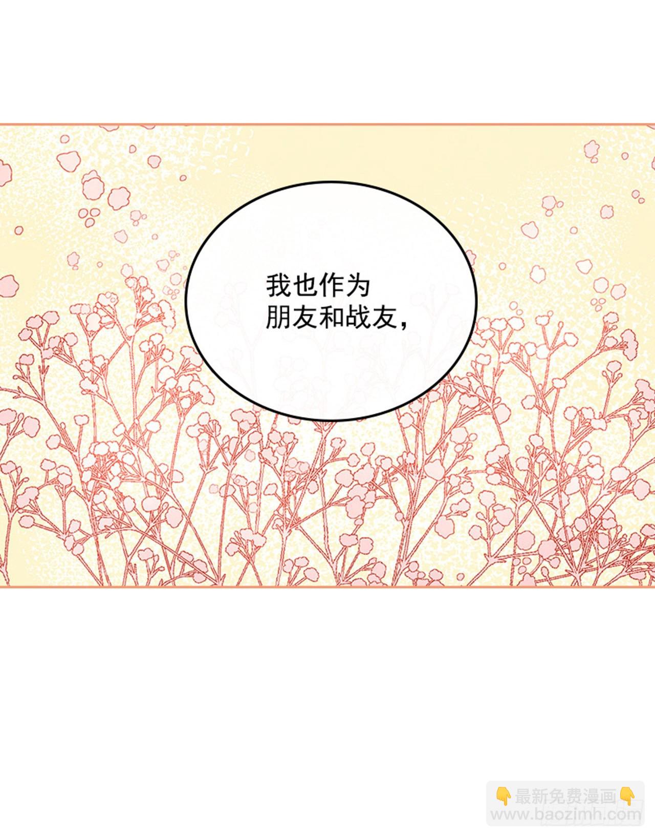 🍸搞定小叔子 53.我要搬家 第10页