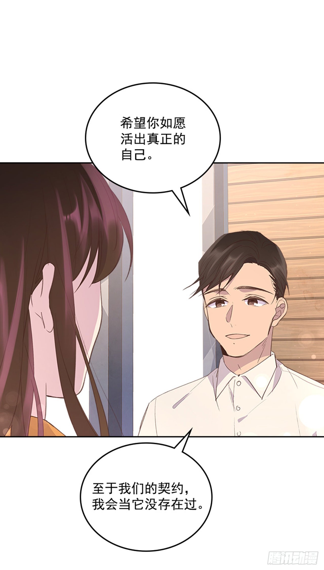 🍸搞定小叔子 53.我要搬家 第11页