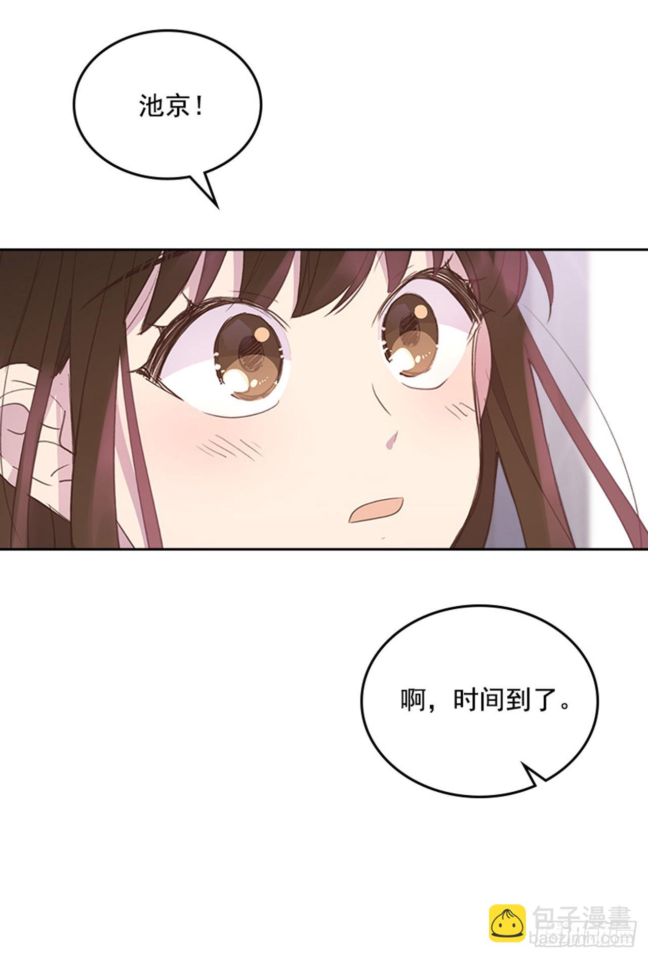 🍸搞定小叔子 53.我要搬家 第12页