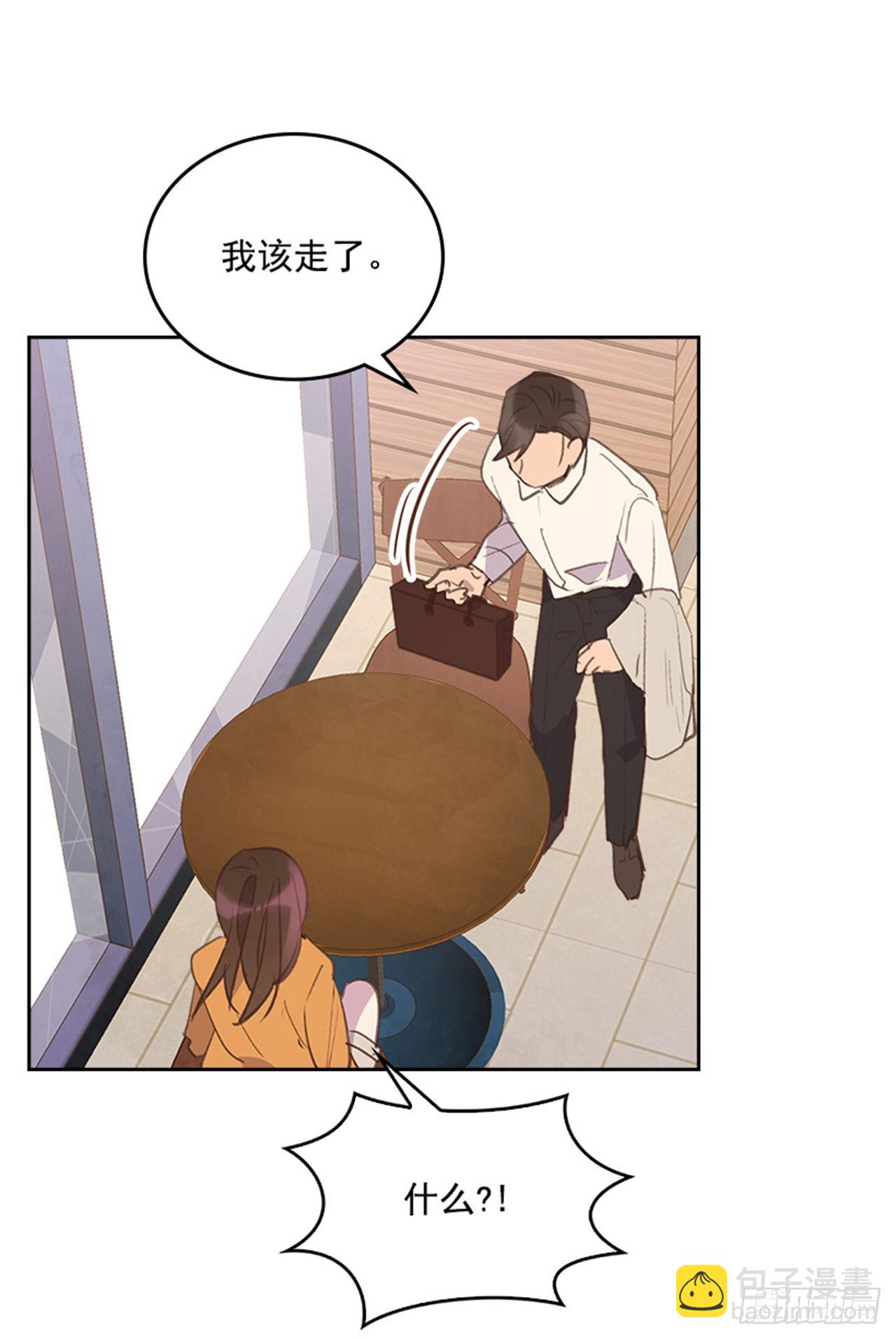 🍸搞定小叔子 53.我要搬家 第13页