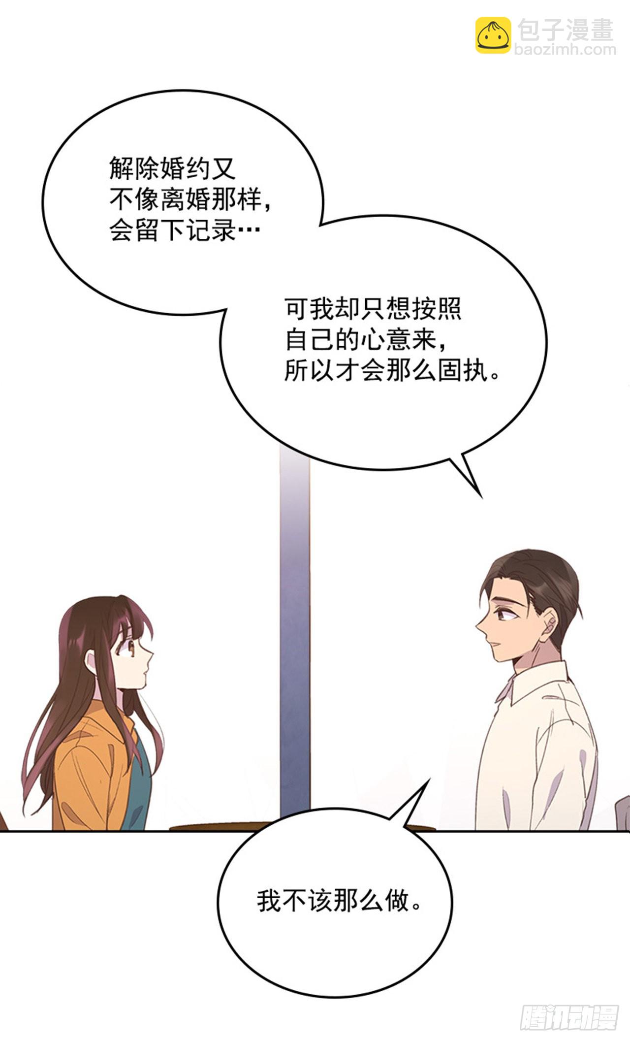 🍸搞定小叔子 53.我要搬家 第2页