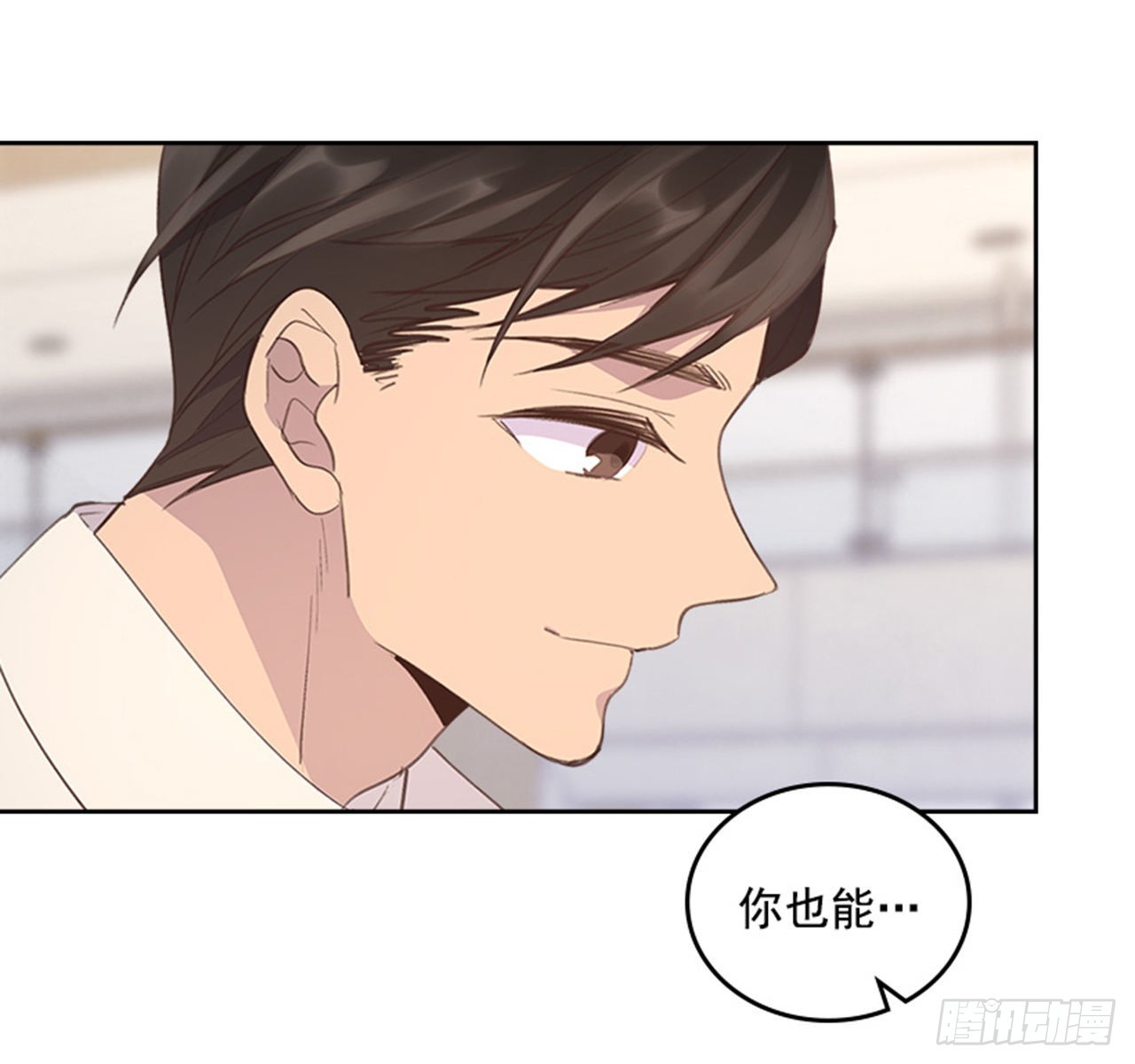 🍸搞定小叔子 53.我要搬家 第23页