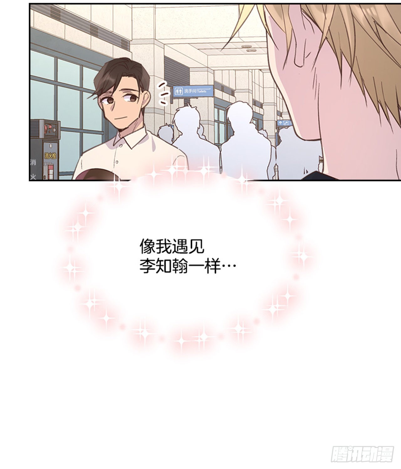 🍸搞定小叔子 53.我要搬家 第24页