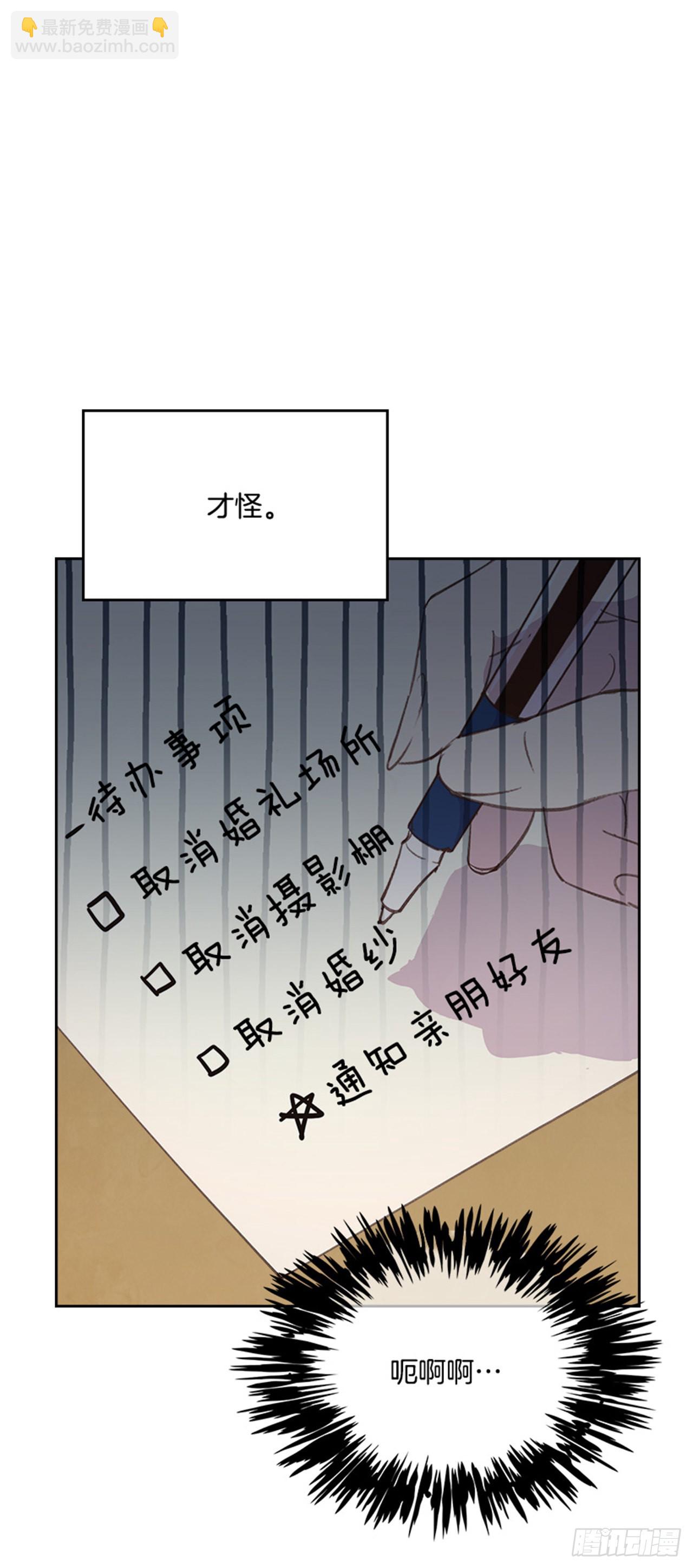 🍸搞定小叔子 53.我要搬家 第28页