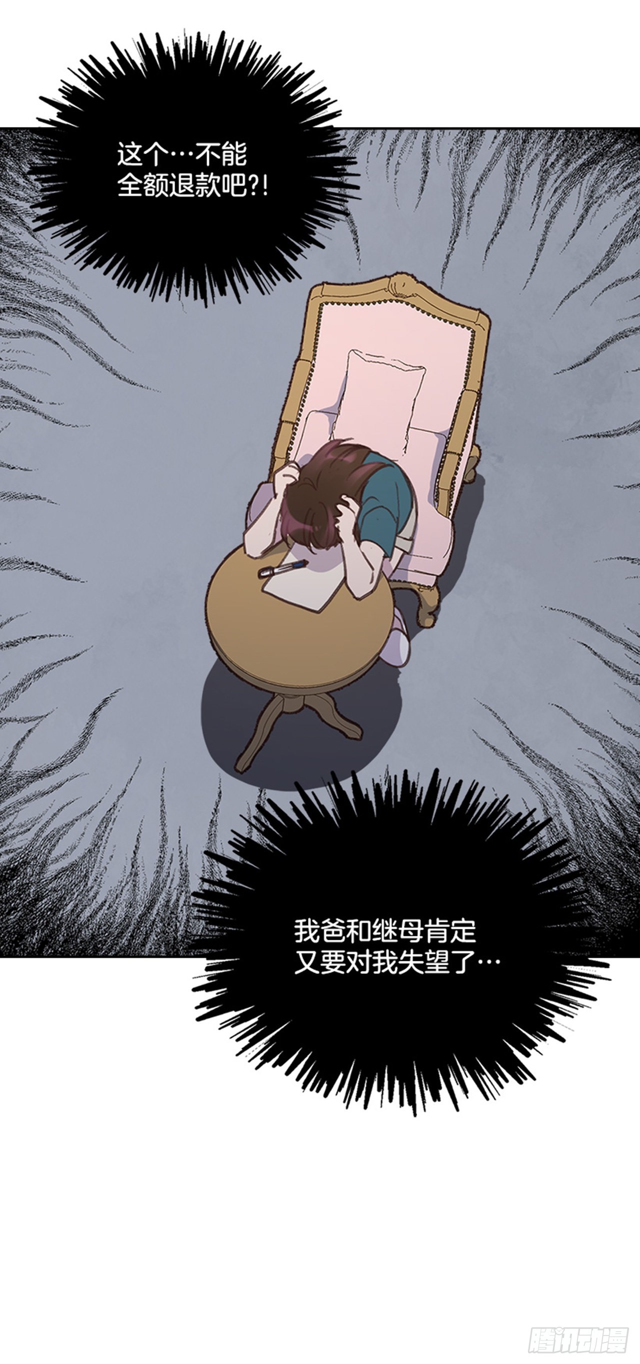 🍸搞定小叔子 53.我要搬家 第29页