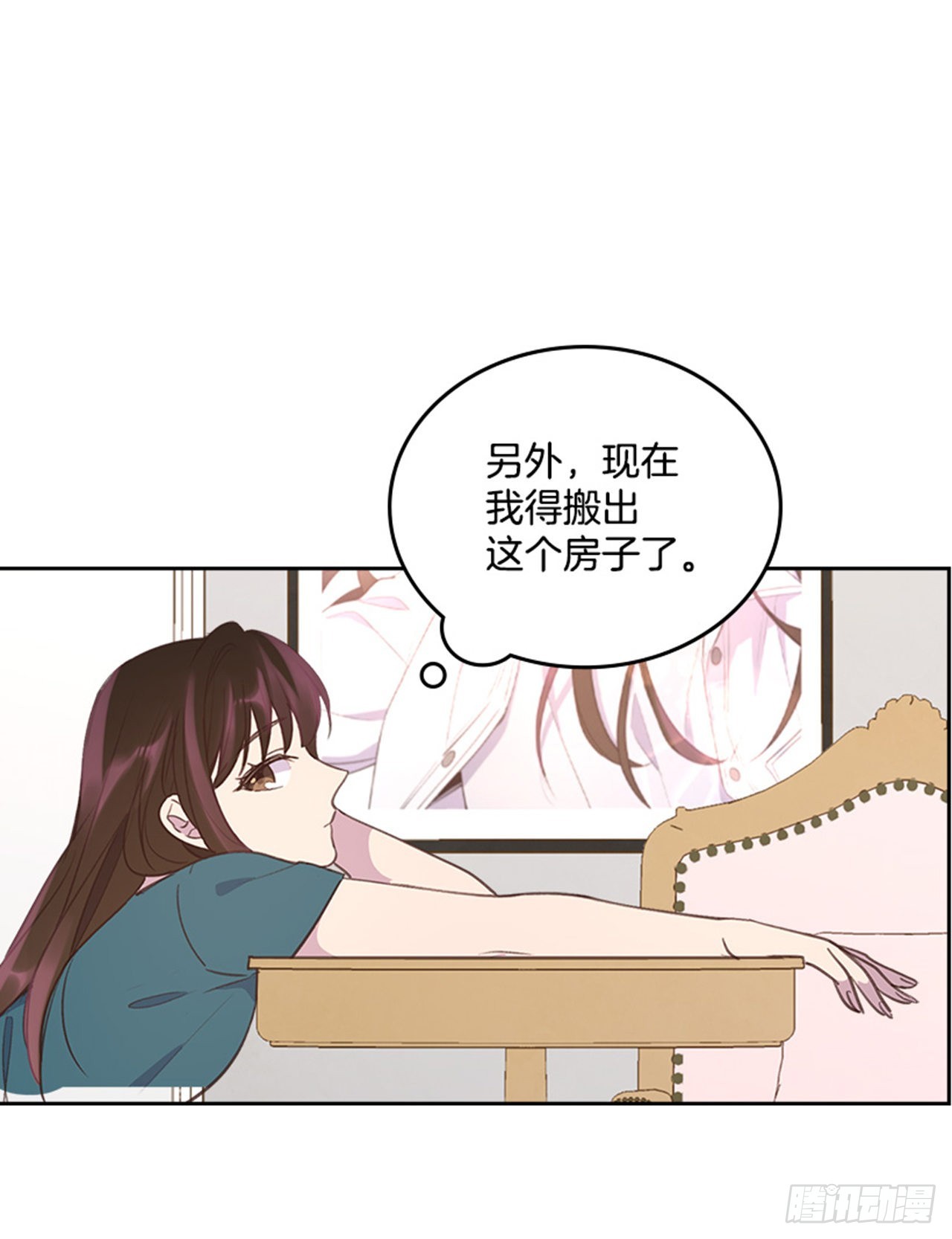 🍸搞定小叔子 53.我要搬家 第30页