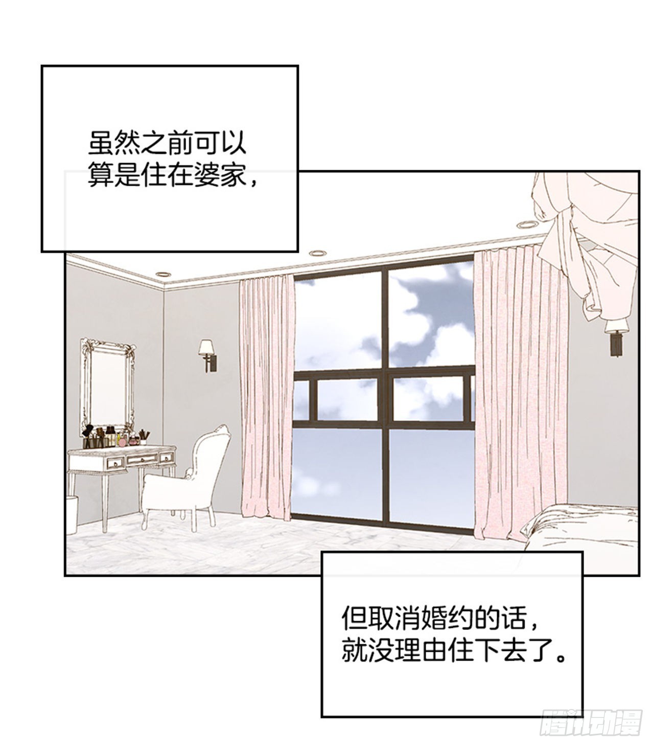 🍸搞定小叔子 53.我要搬家 第31页