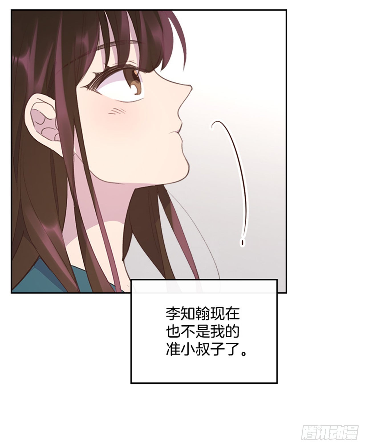 🍸搞定小叔子 53.我要搬家 第32页