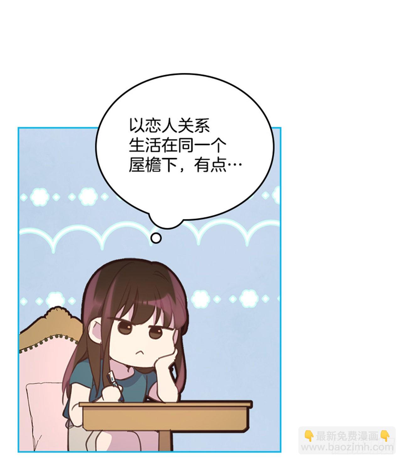 🍸搞定小叔子 53.我要搬家 第33页