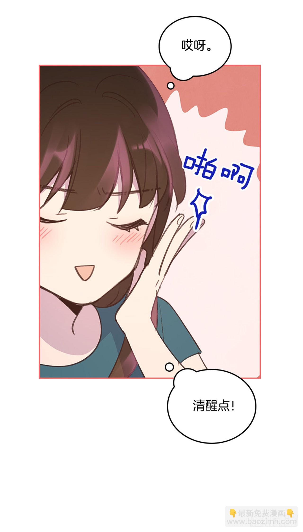 🍸搞定小叔子 53.我要搬家 第35页