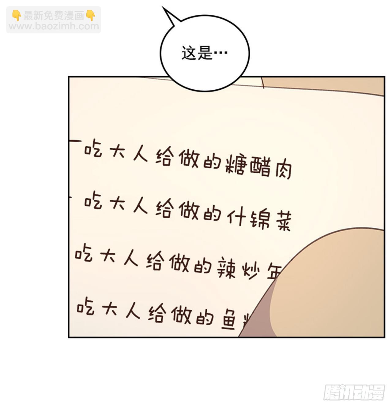 🍸搞定小叔子 53.我要搬家 第41页