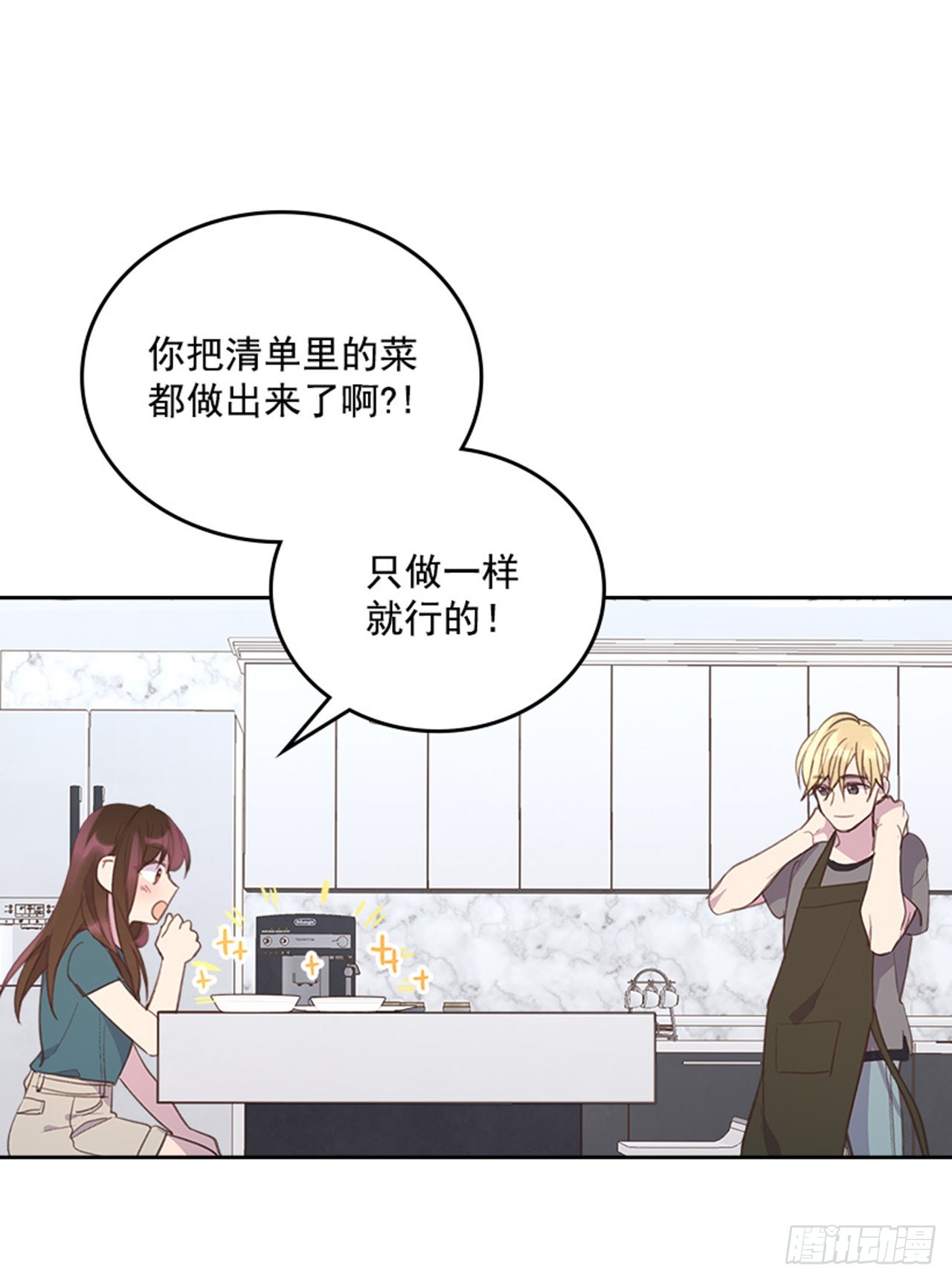 🍸搞定小叔子 53.我要搬家 第46页