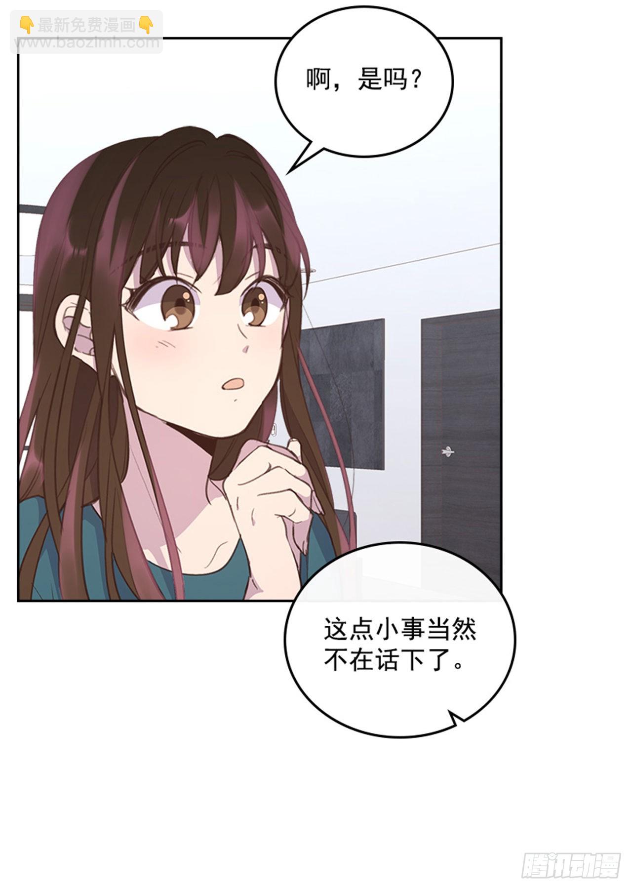 🍸搞定小叔子 53.我要搬家 第48页