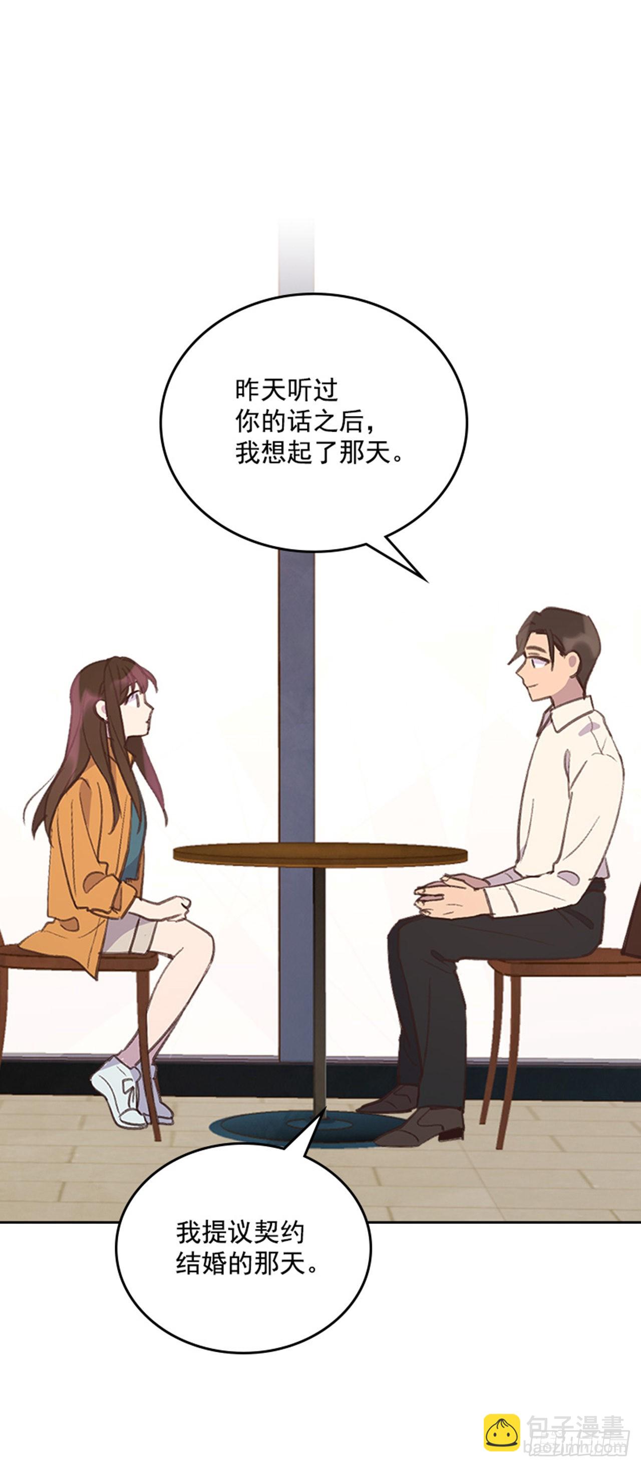 🍸搞定小叔子 53.我要搬家 第6页