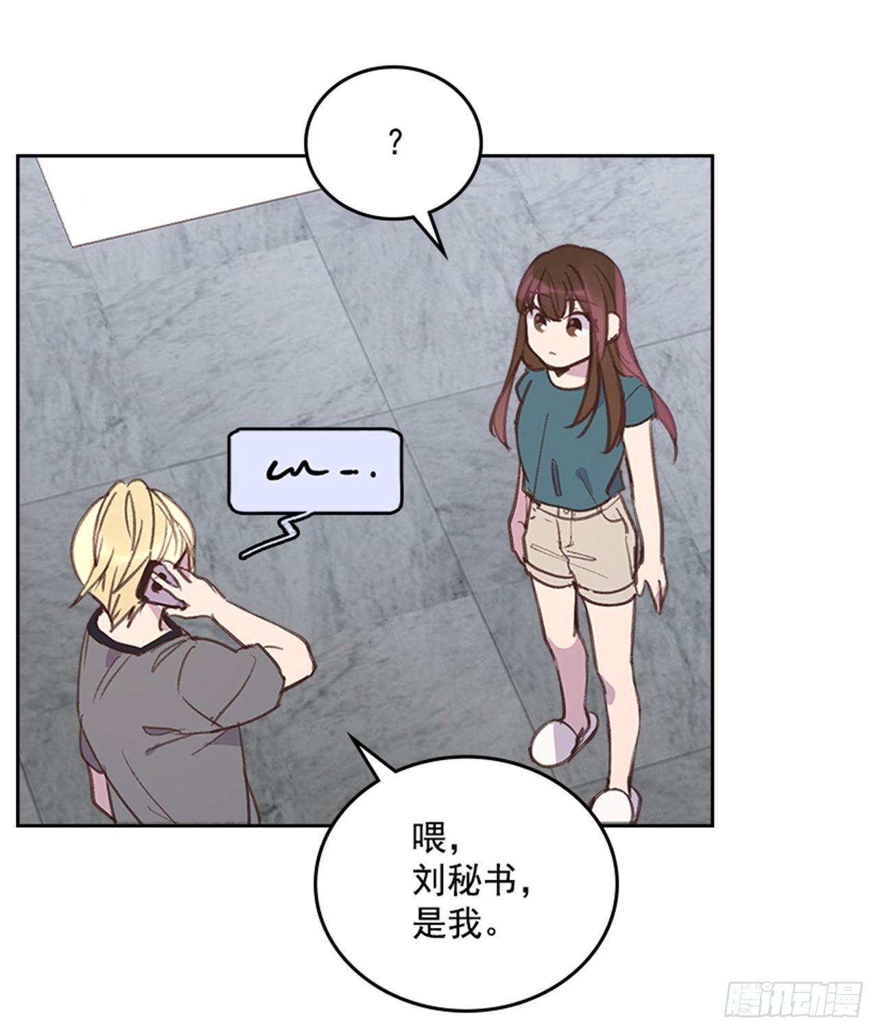 🍸搞定小叔子 55. 又见准婆婆 第10页