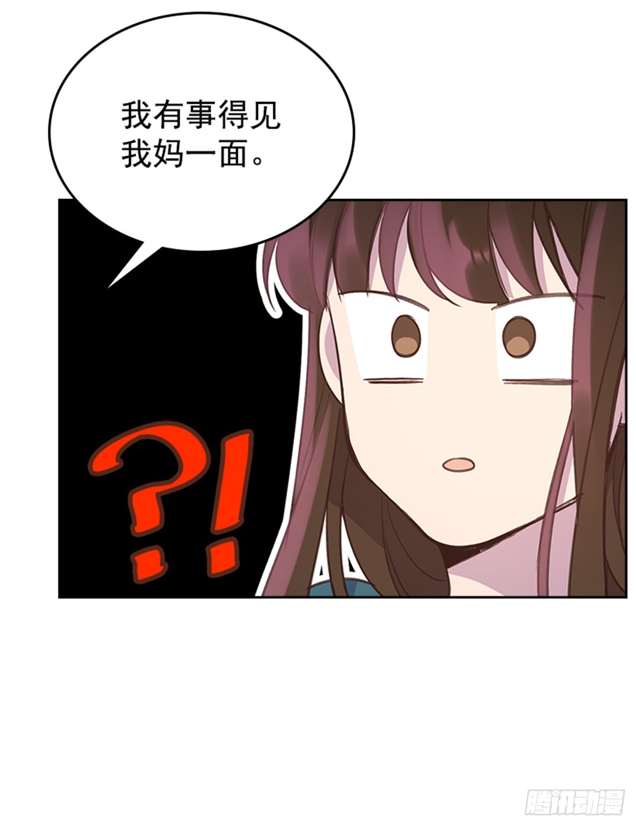 🍸搞定小叔子 55. 又见准婆婆 第11页