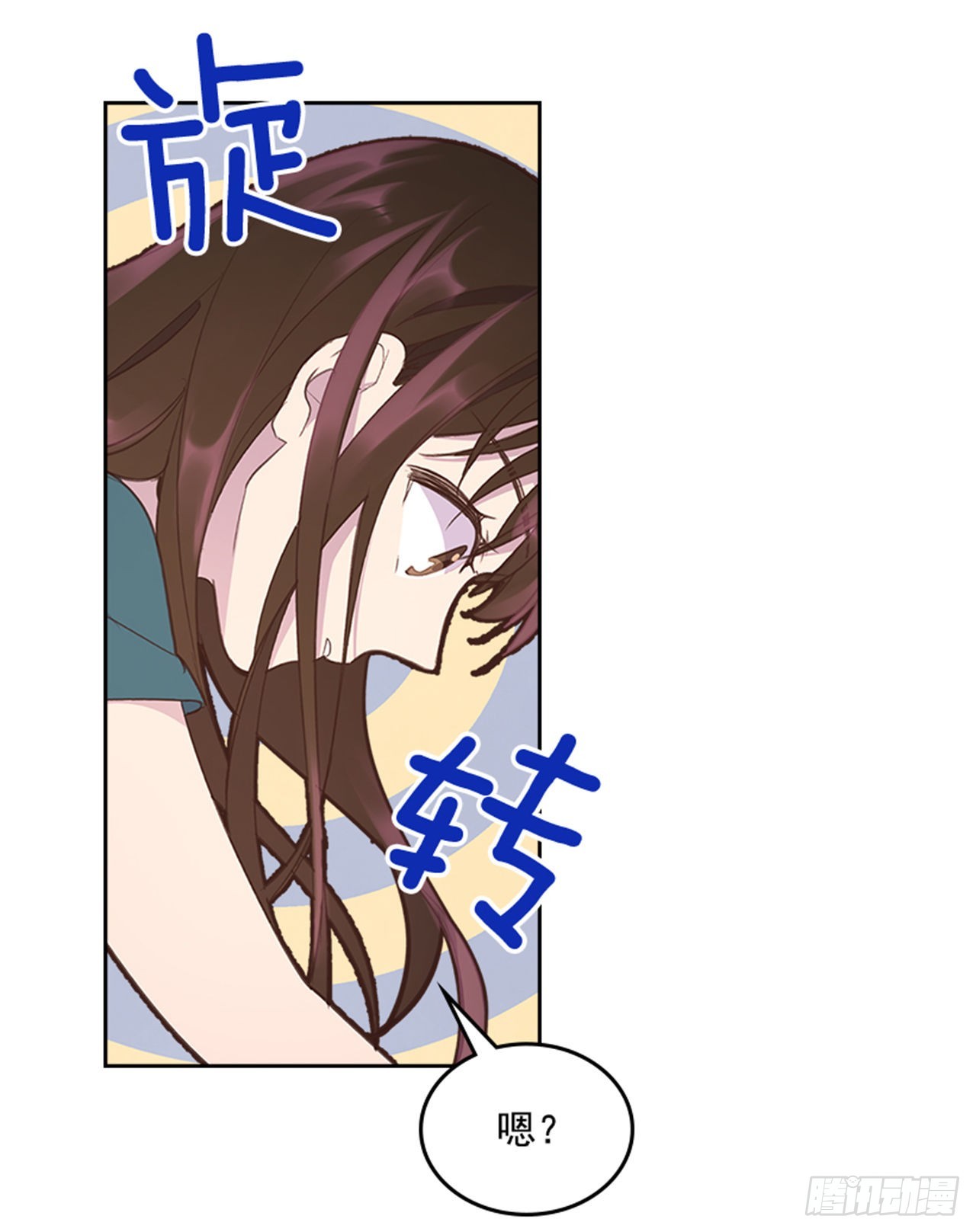 🍸搞定小叔子 55. 又见准婆婆 第13页