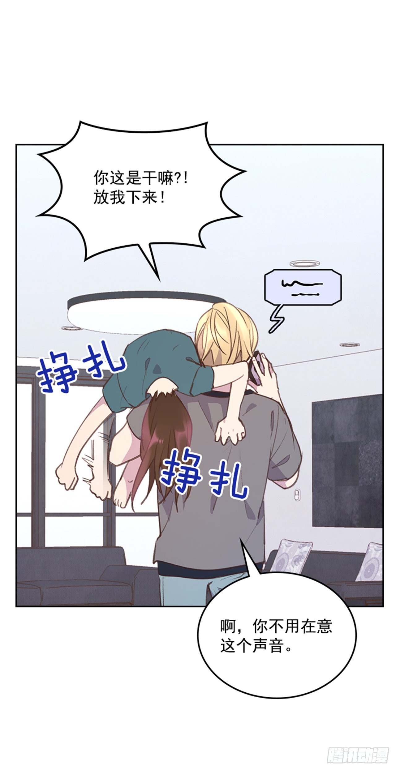🍸搞定小叔子 55. 又见准婆婆 第15页