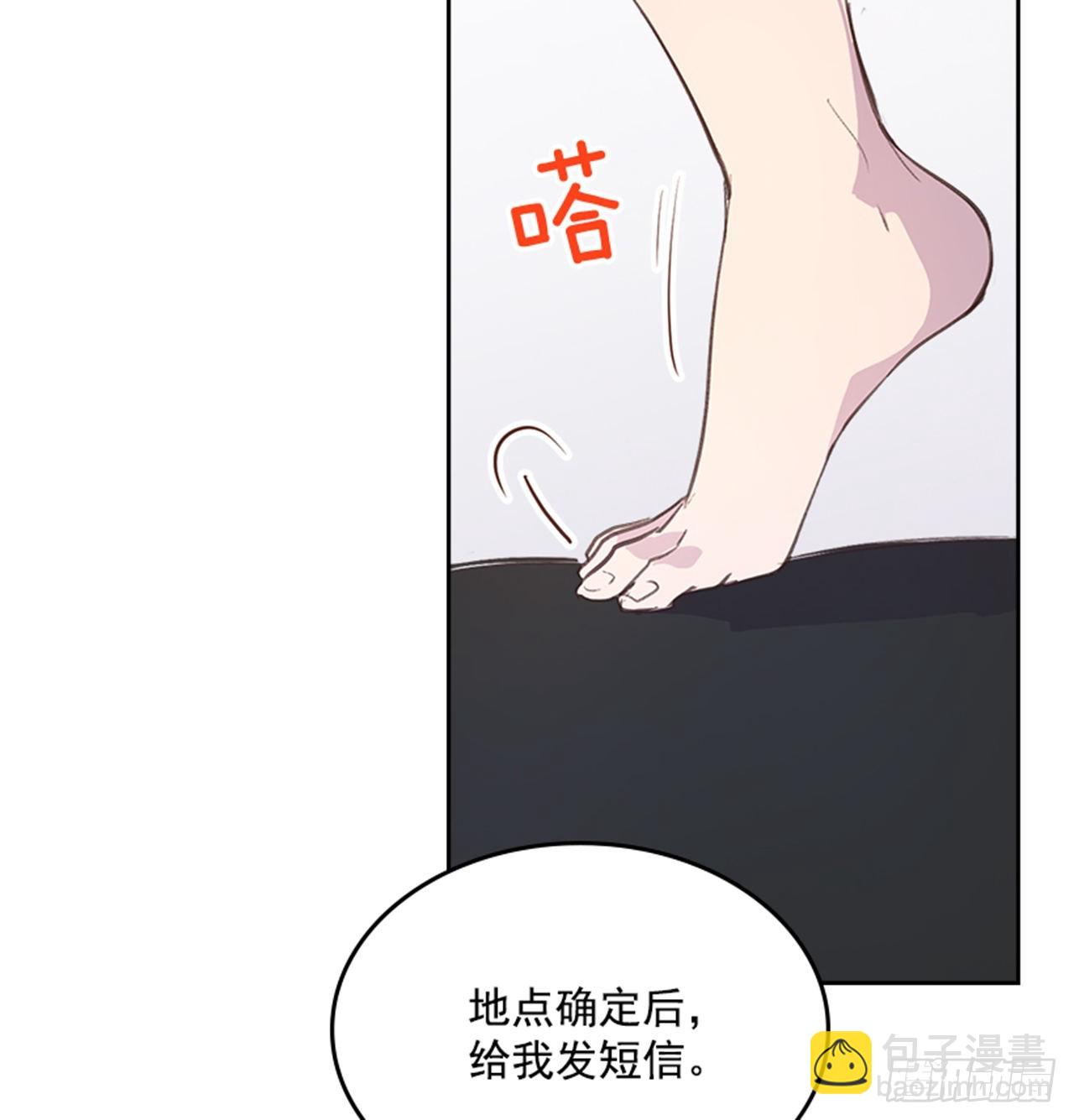 🍸搞定小叔子 55. 又见准婆婆 第17页