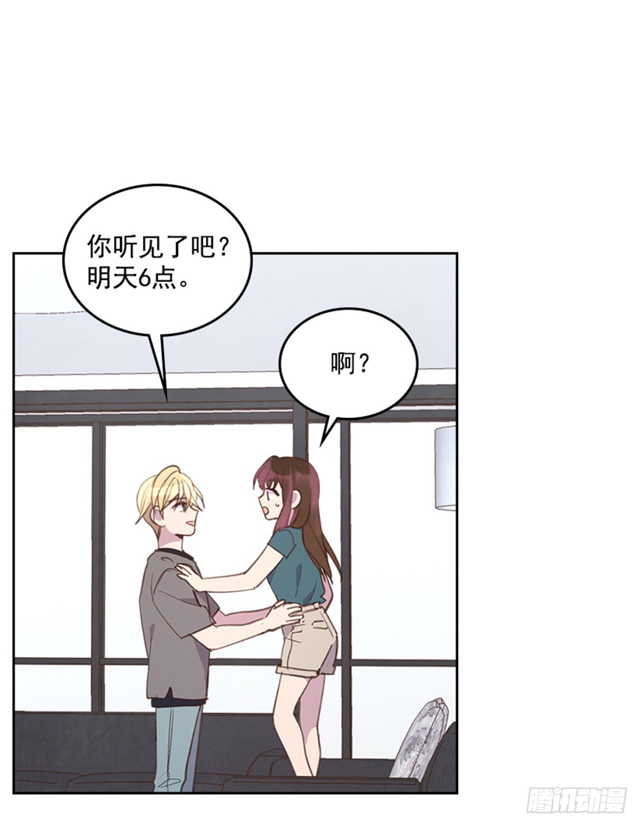 🍸搞定小叔子 55. 又见准婆婆 第19页