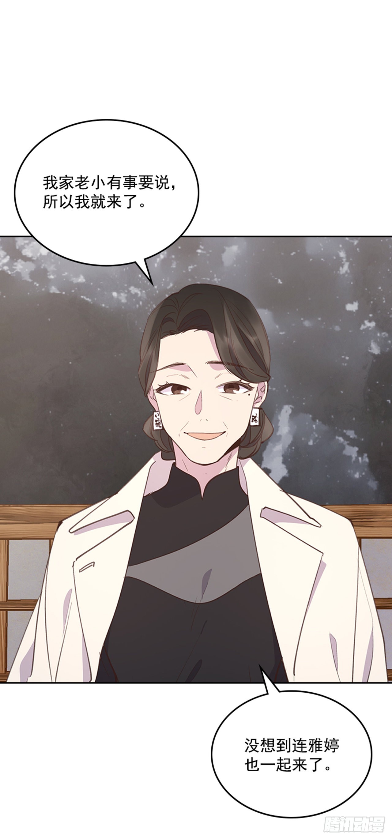 🍸搞定小叔子 55. 又见准婆婆 第2页