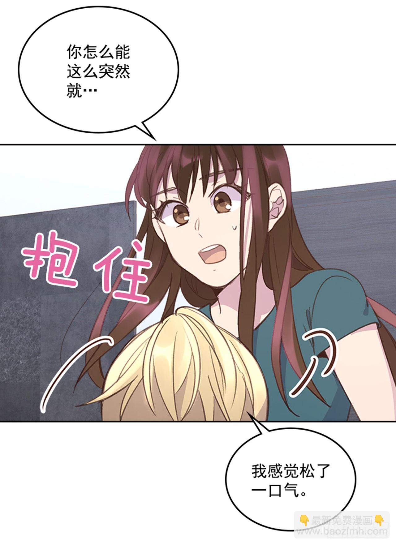 🍸搞定小叔子 55. 又见准婆婆 第21页