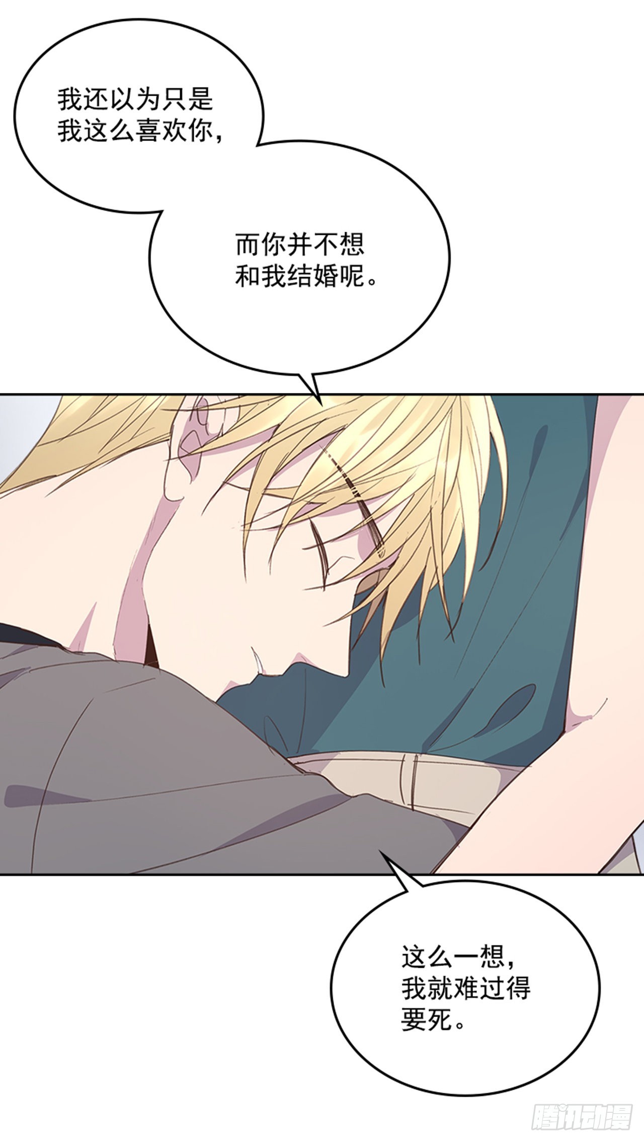 🍸搞定小叔子 55. 又见准婆婆 第22页