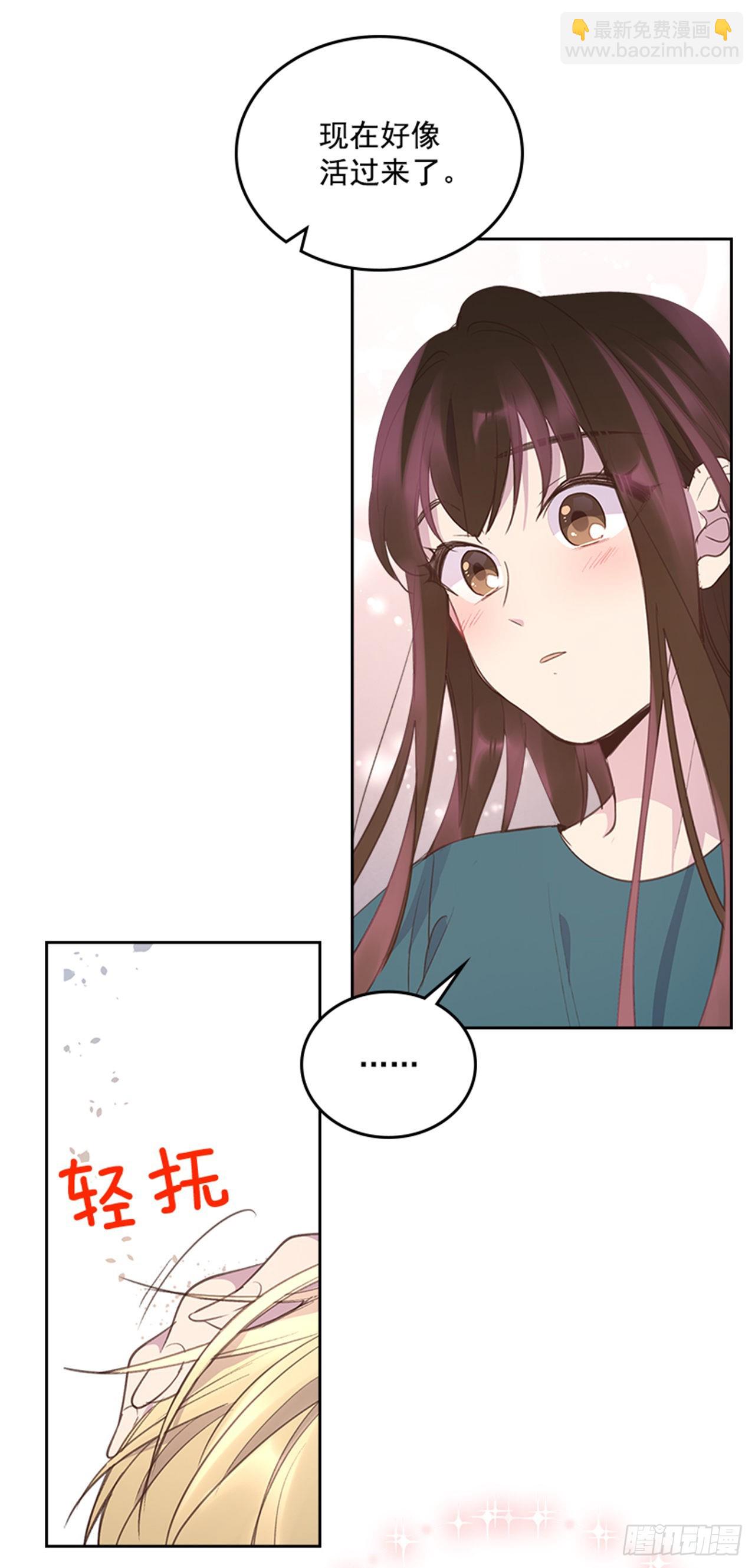 🍸搞定小叔子 55. 又见准婆婆 第23页