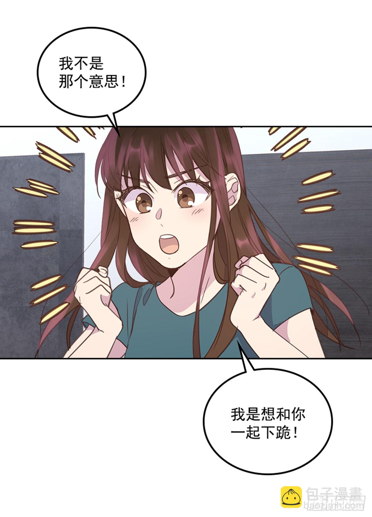 🍸搞定小叔子 55. 又见准婆婆 第27页