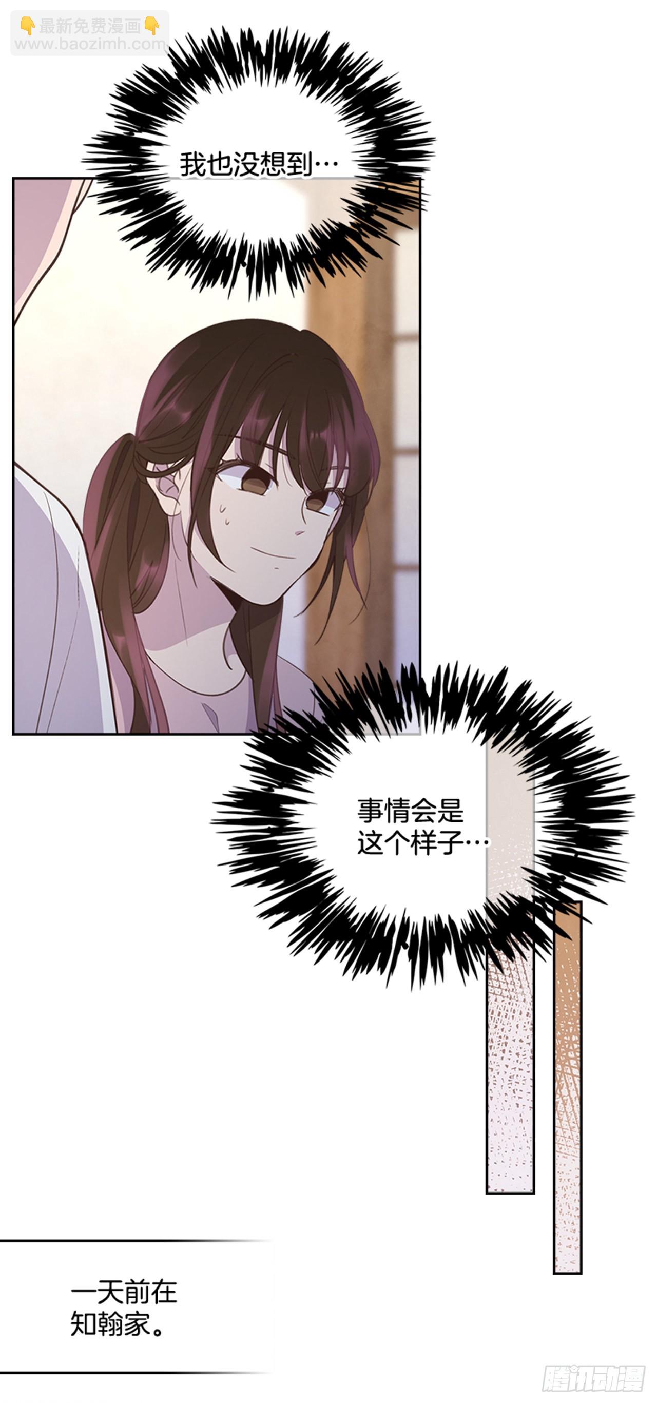 🍸搞定小叔子 55. 又见准婆婆 第3页