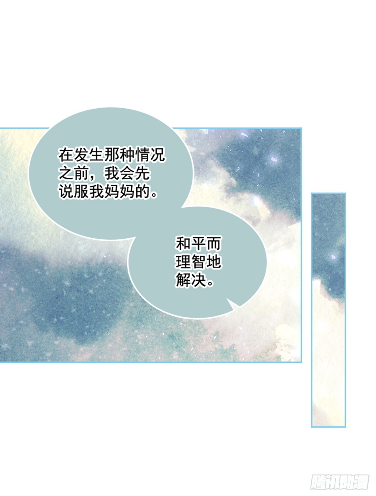 🍸搞定小叔子 55. 又见准婆婆 第30页