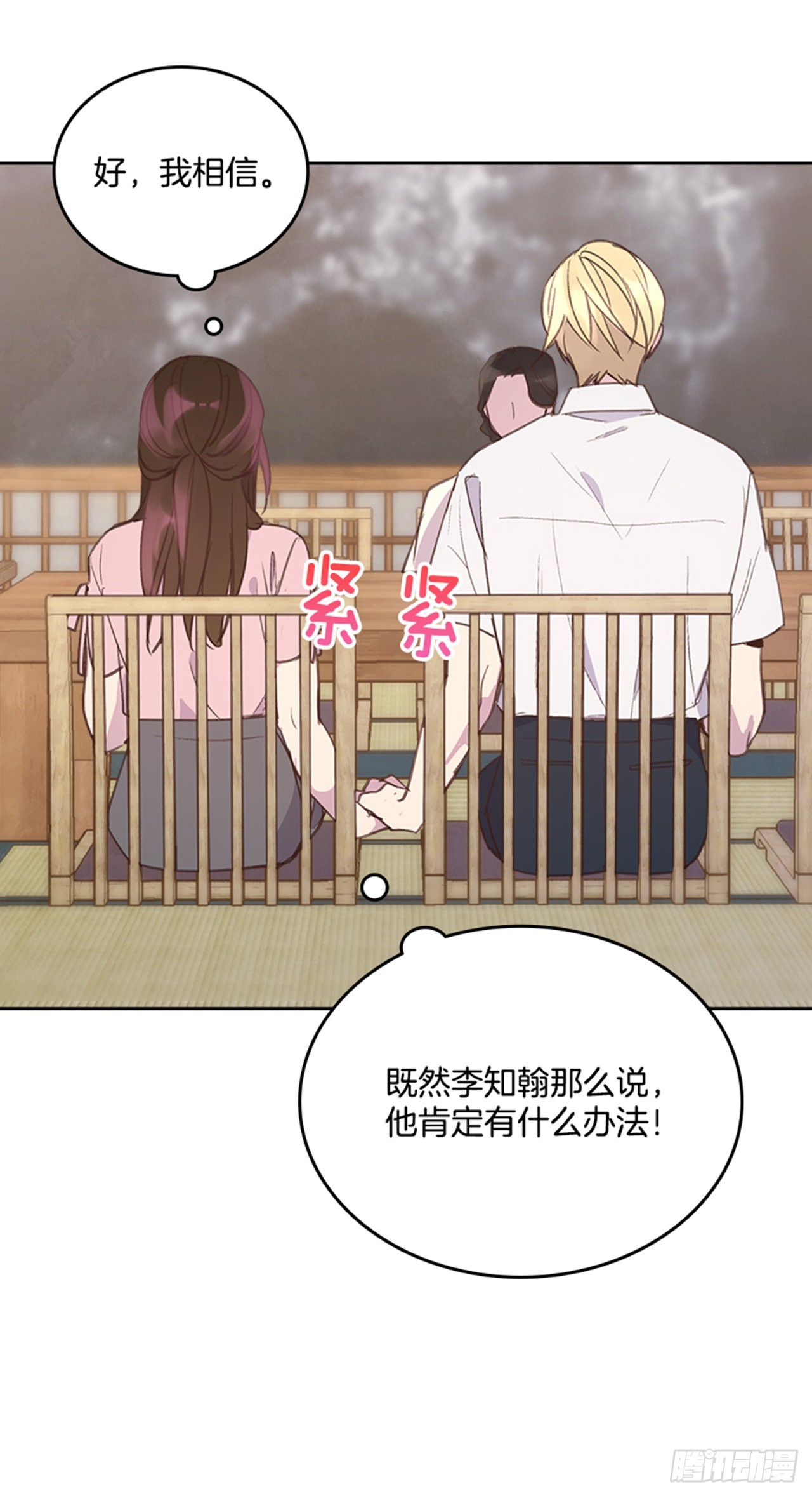 🍸搞定小叔子 55. 又见准婆婆 第35页